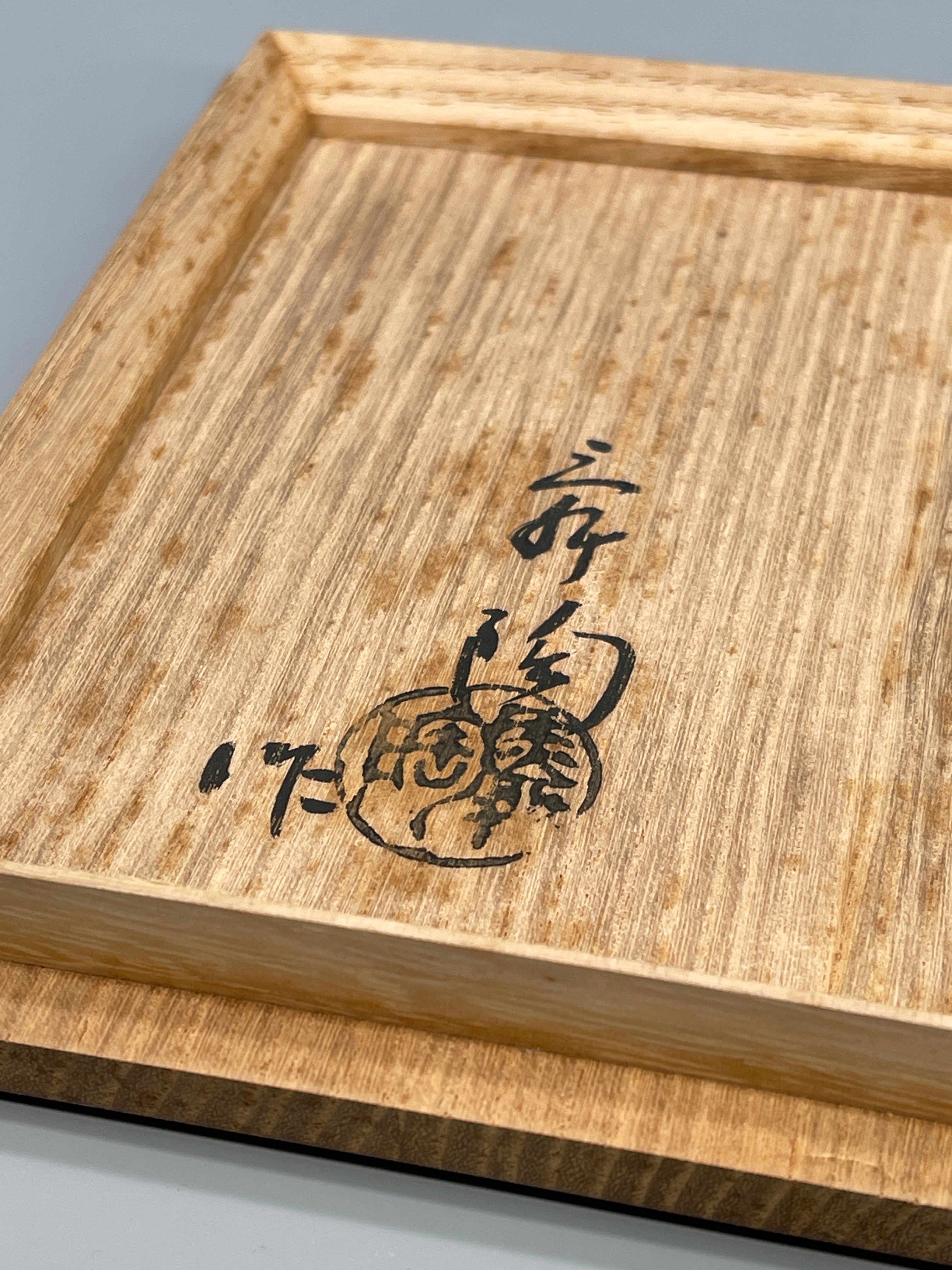 Vintage Japanese Mino-Ware Matcha Bowl, Chawan - Earthy Green Glaze