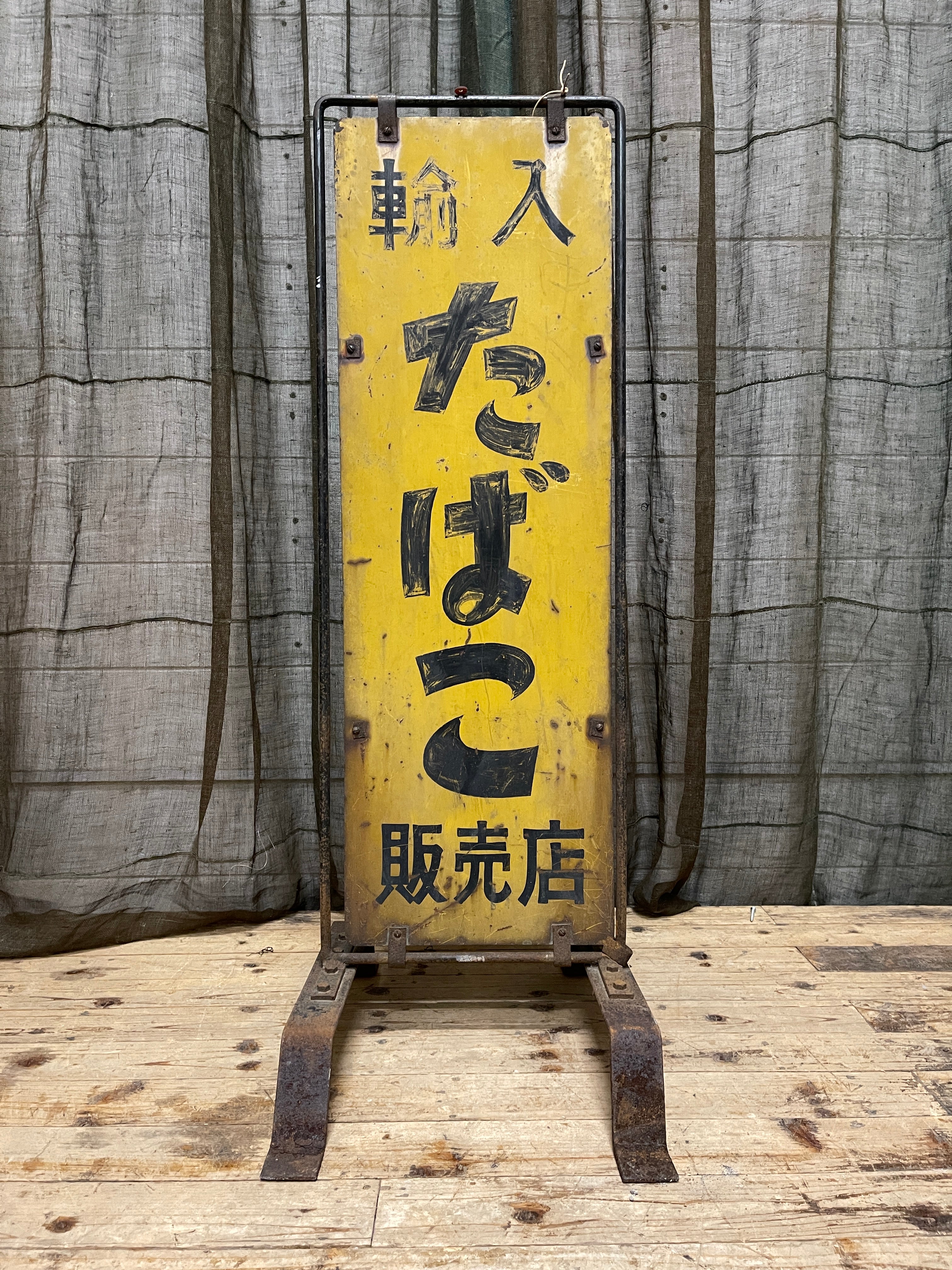 Kanban, Antique Japanese Tobacco Shop Sign | Taisho