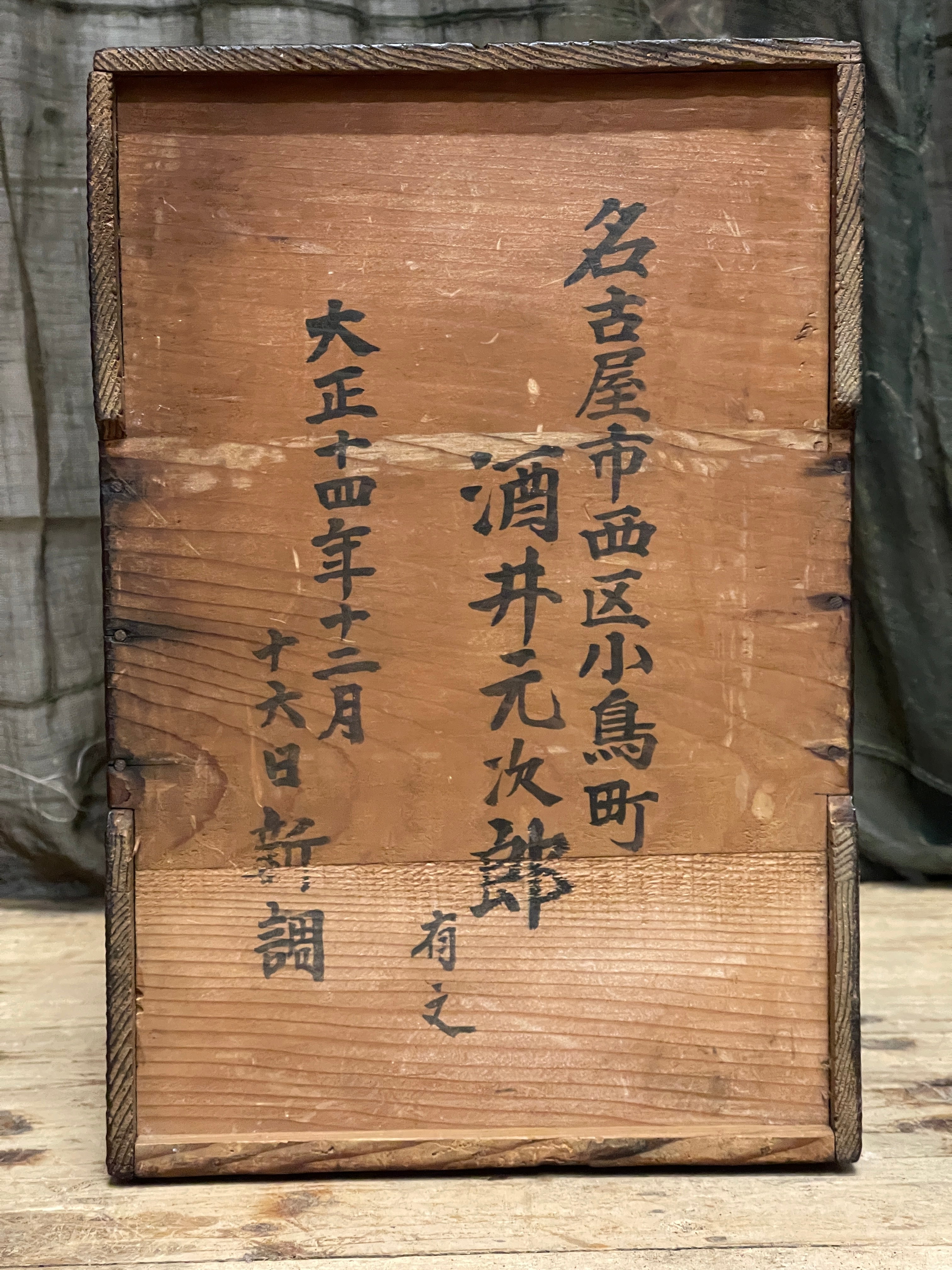 Vintage Japanese Document Box - Cedar | Taisho, 1920