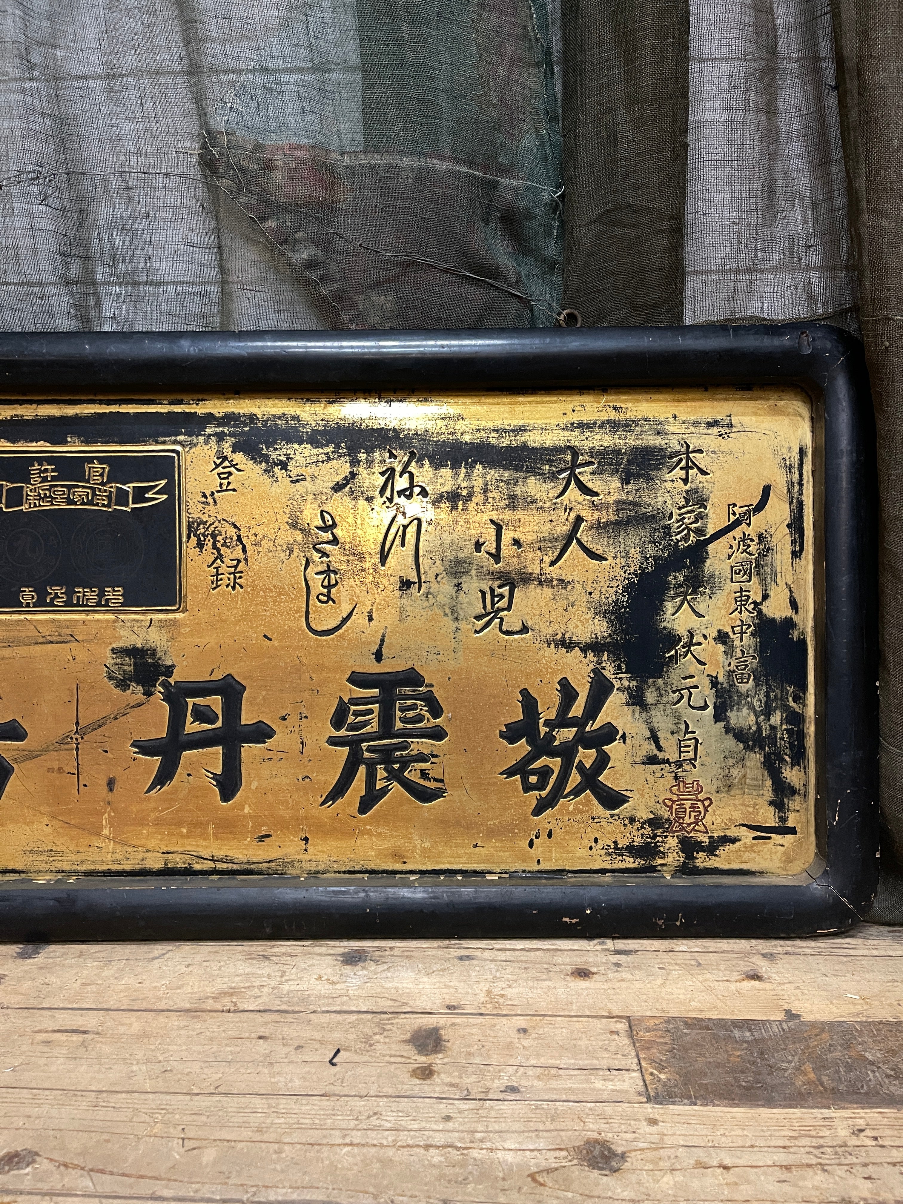 Kanban, Antique Japanese Wooden Shop Sign | Meiji