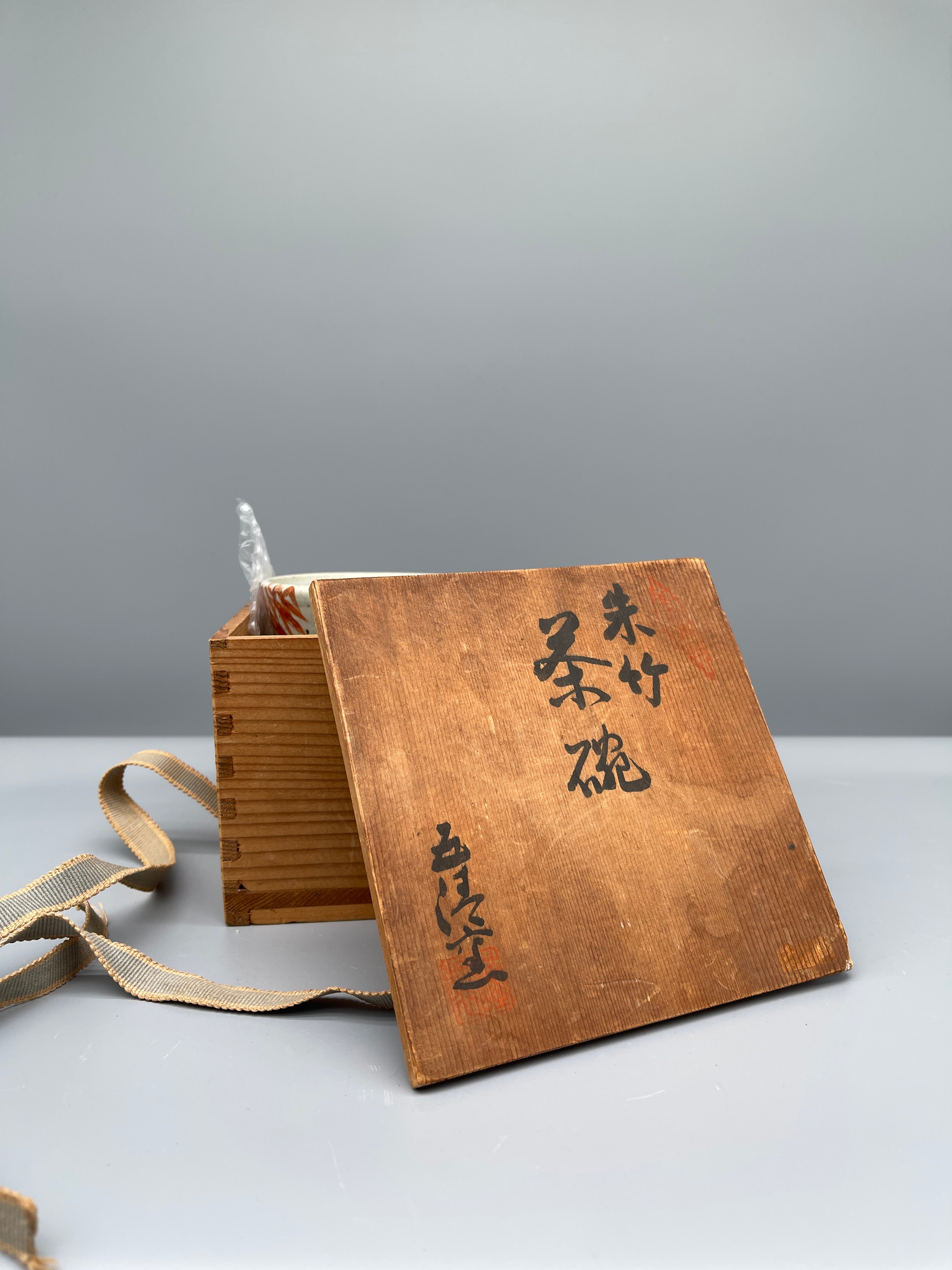 Vintage Japanese Matcha Bowl, Chawan