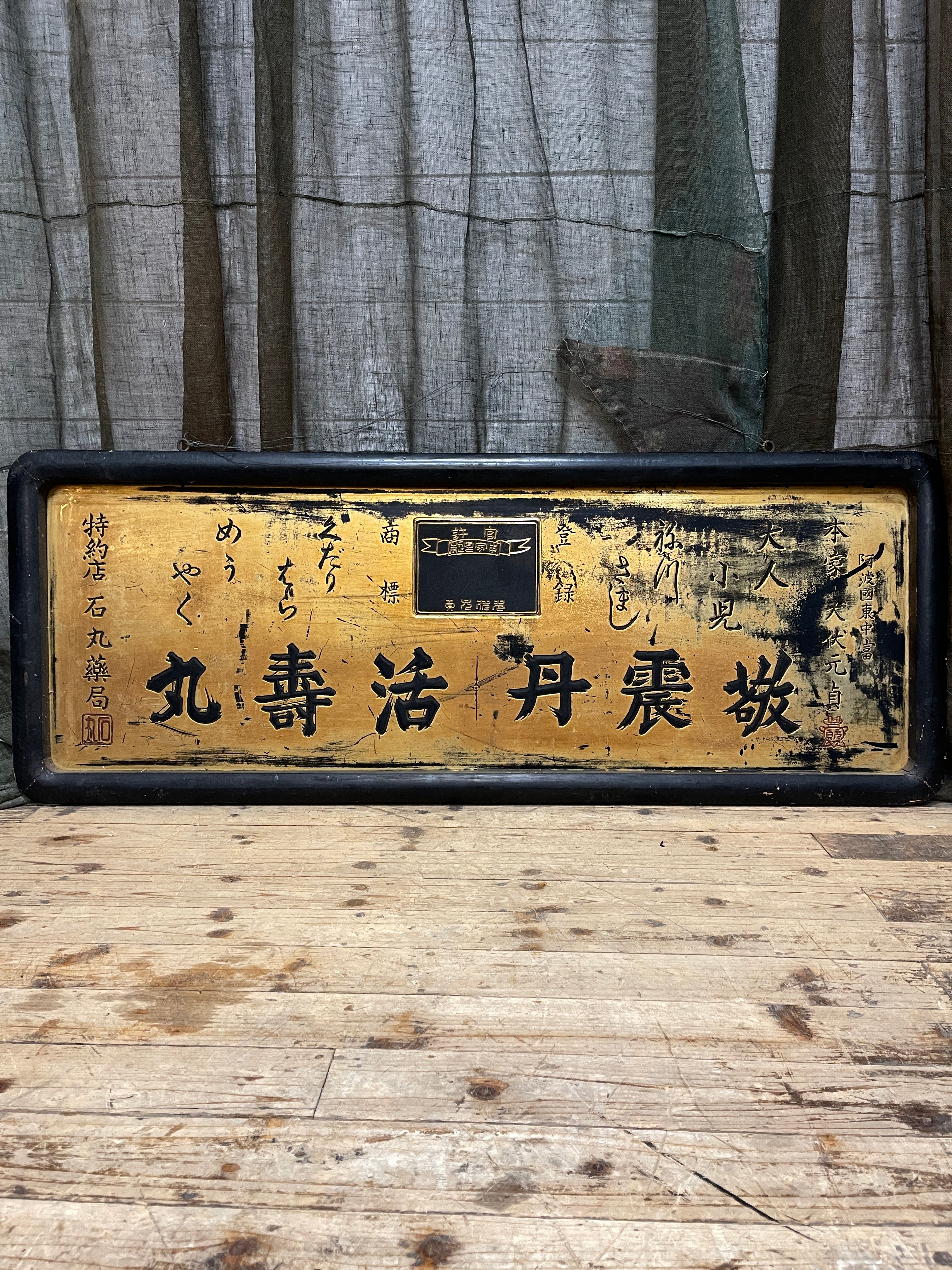 Kanban, Antique Japanese Wooden Shop Sign | Meiji