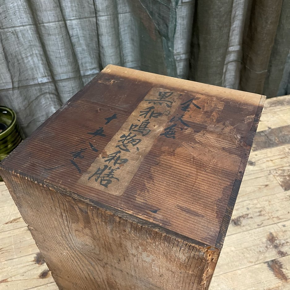 Antique Japanese Lacquered Bowl Set - Object d'art