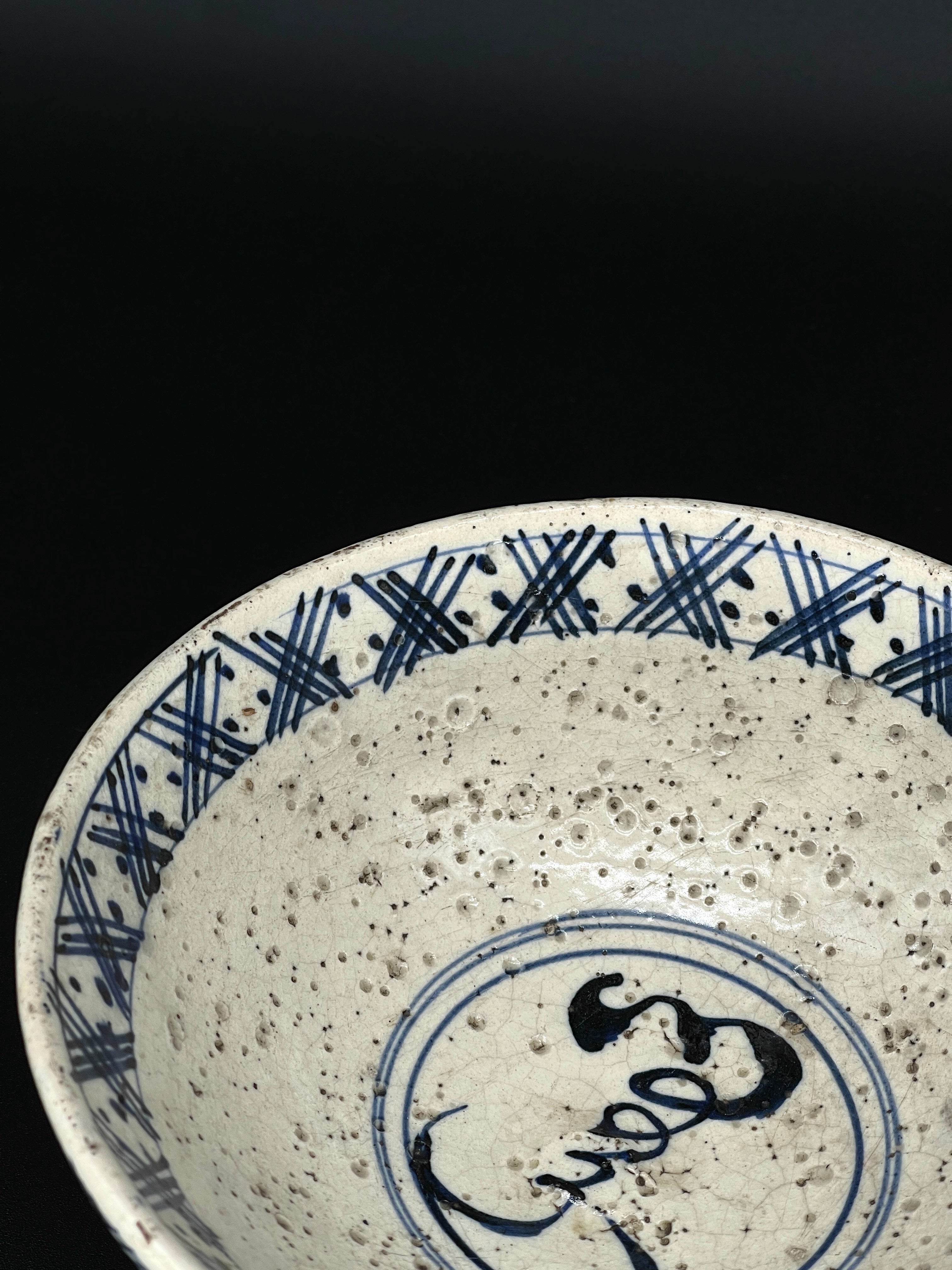 Antique Japanese Blue & White Bowl with Rich Textural Design