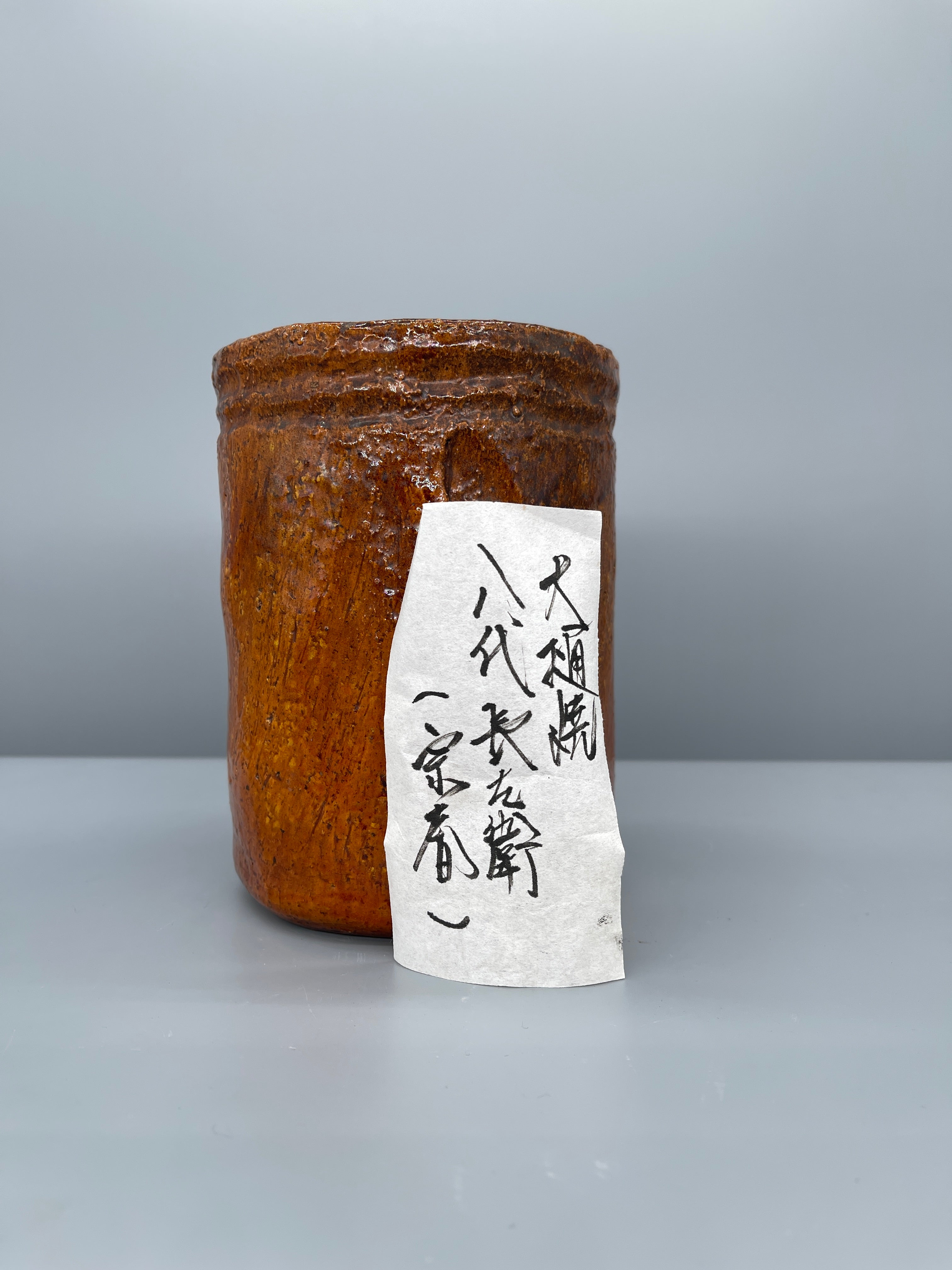 Vintage Japanese Ohi-Yaki Stoneware Lidded Jar, Orange Glaze - Mizusashi