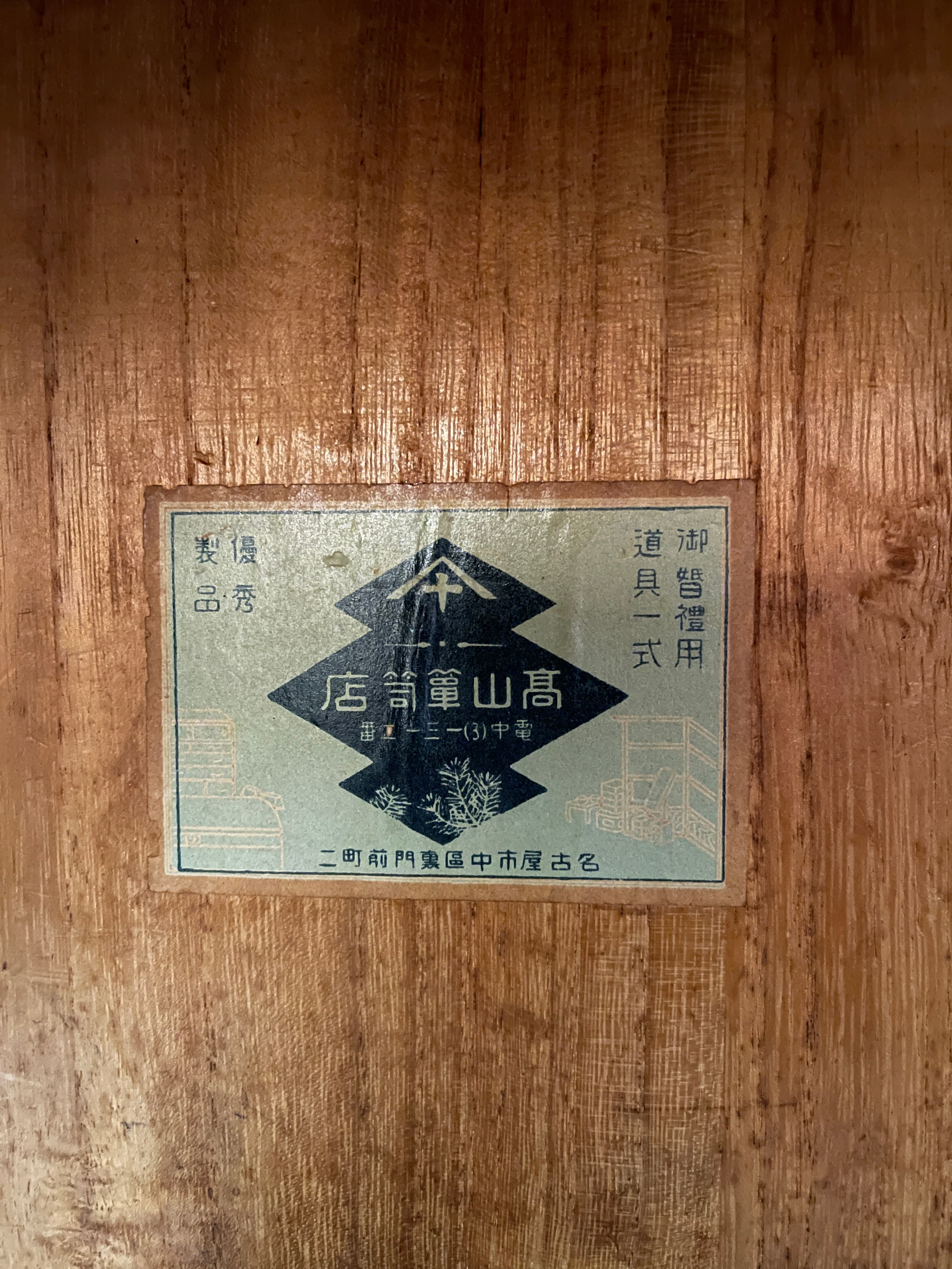 Cha Dansu, Japanese Tea Cabinet - Paulownia | Taisho
