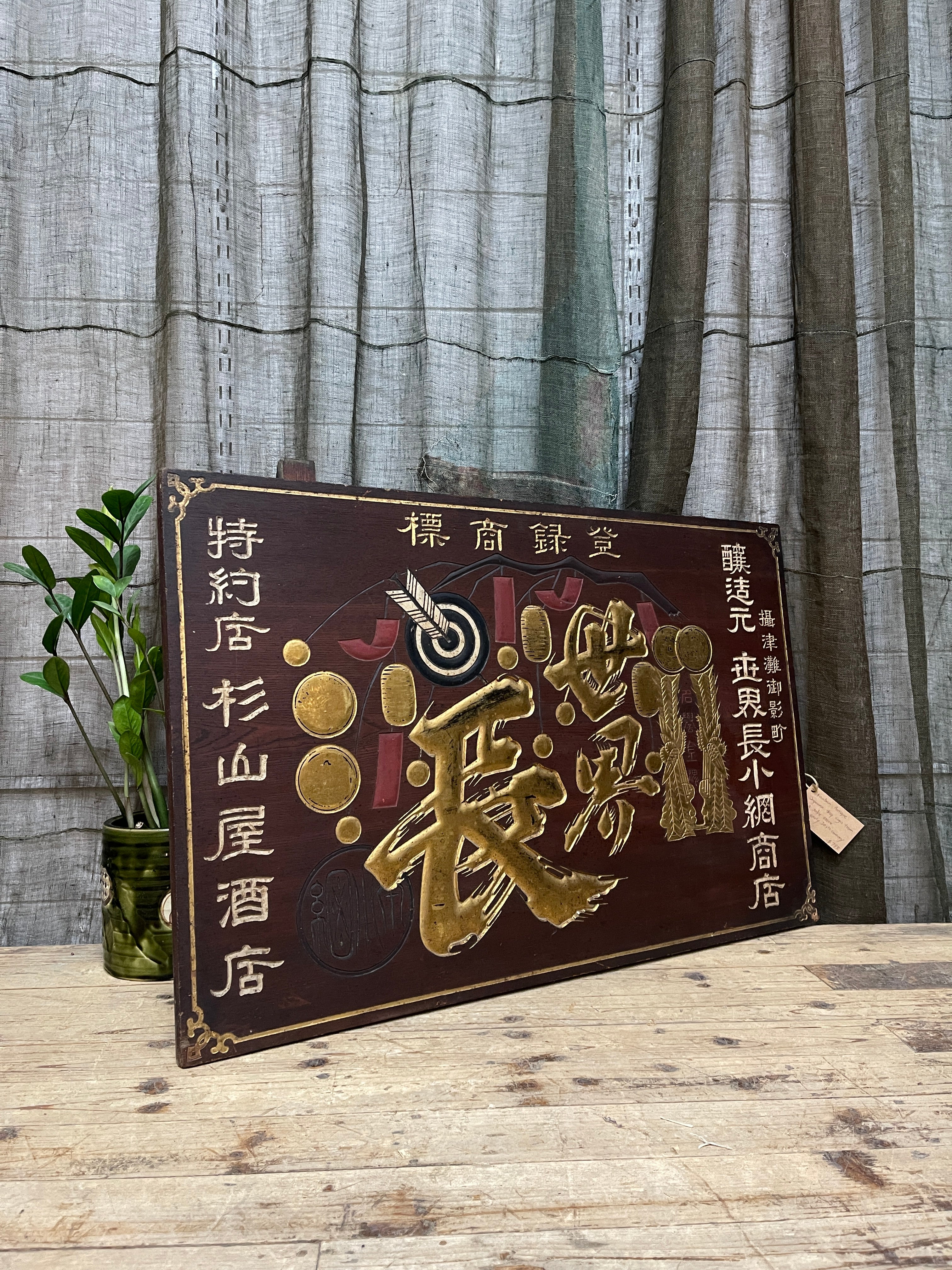 Kanban, Vintage Japanese Wooden Sign