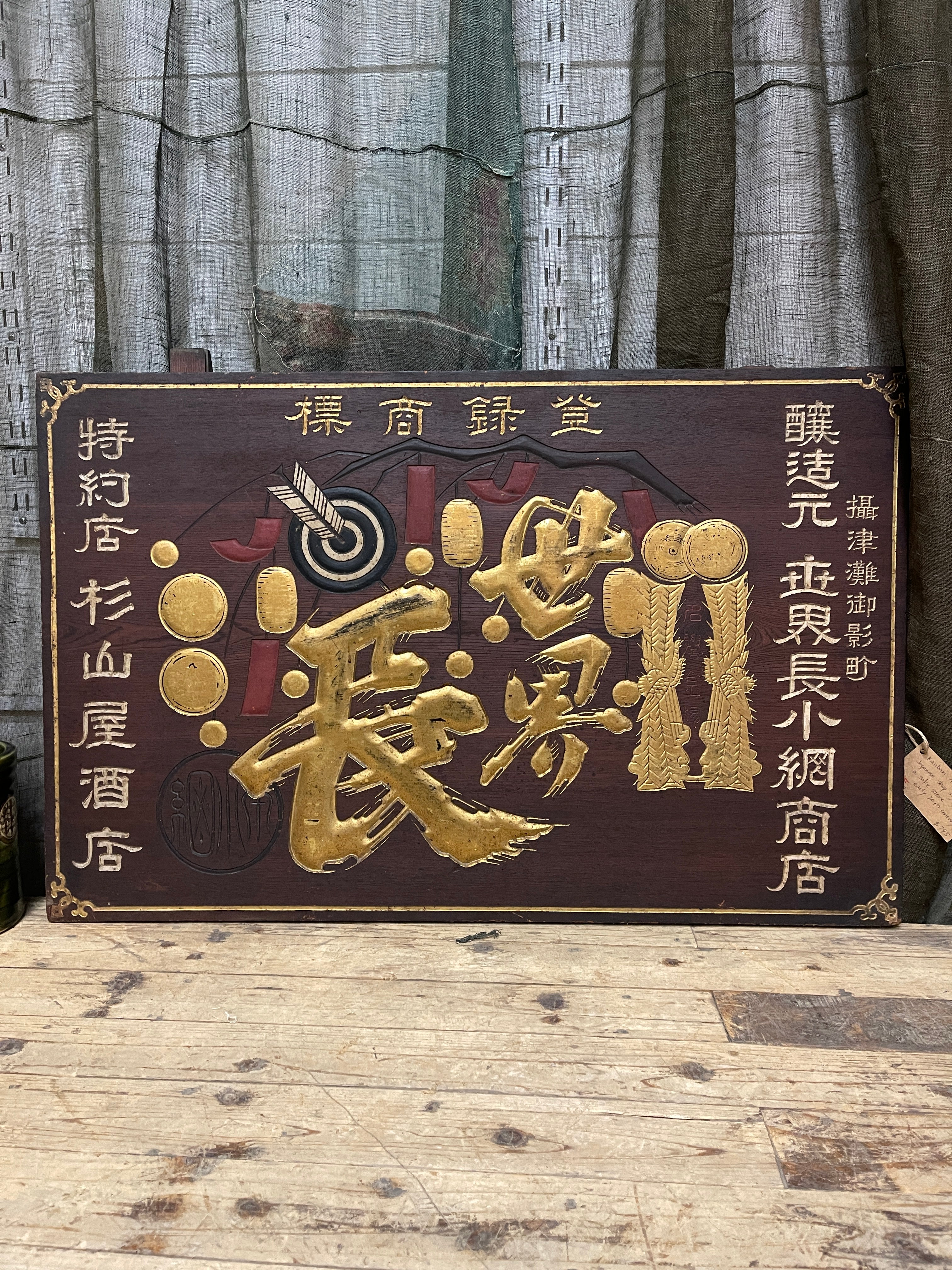 Kanban, Vintage Japanese Wooden Sign