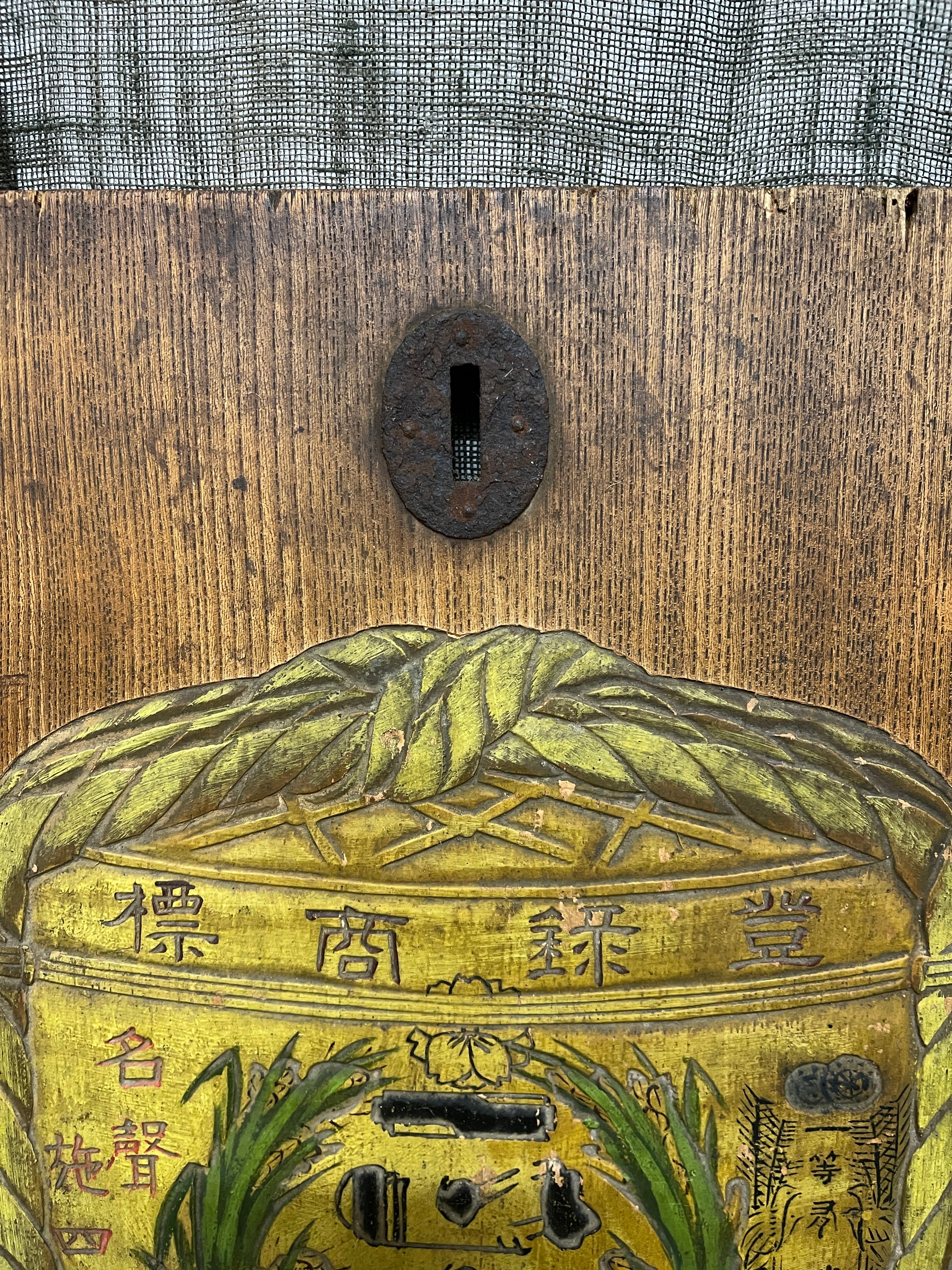 Kanban, Vintage Japanese Wooden Sign