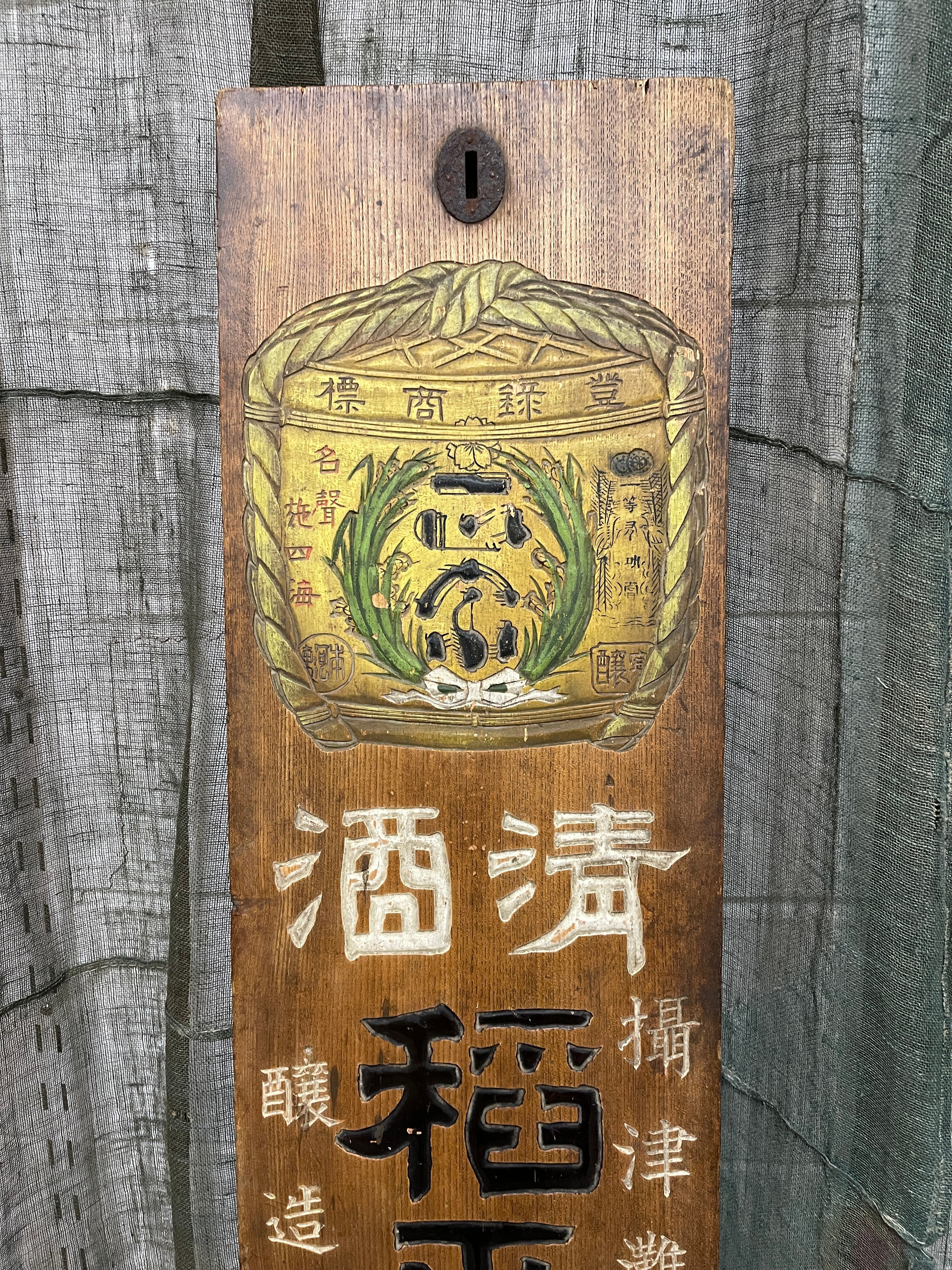Kanban, Vintage Japanese Wooden Sign