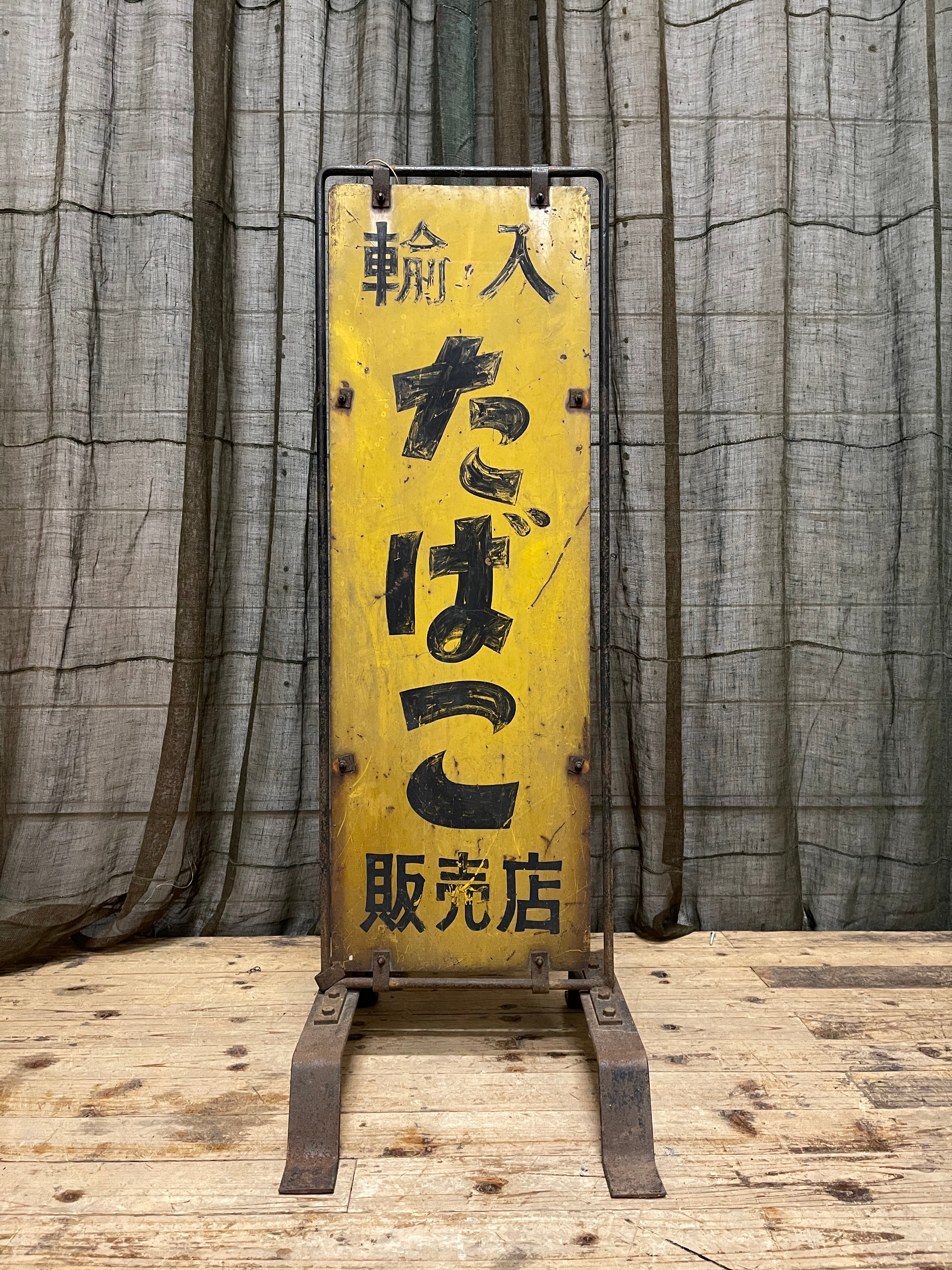 Kanban, Antique Japanese Enamel Tobacco Shop Sign | Taisho