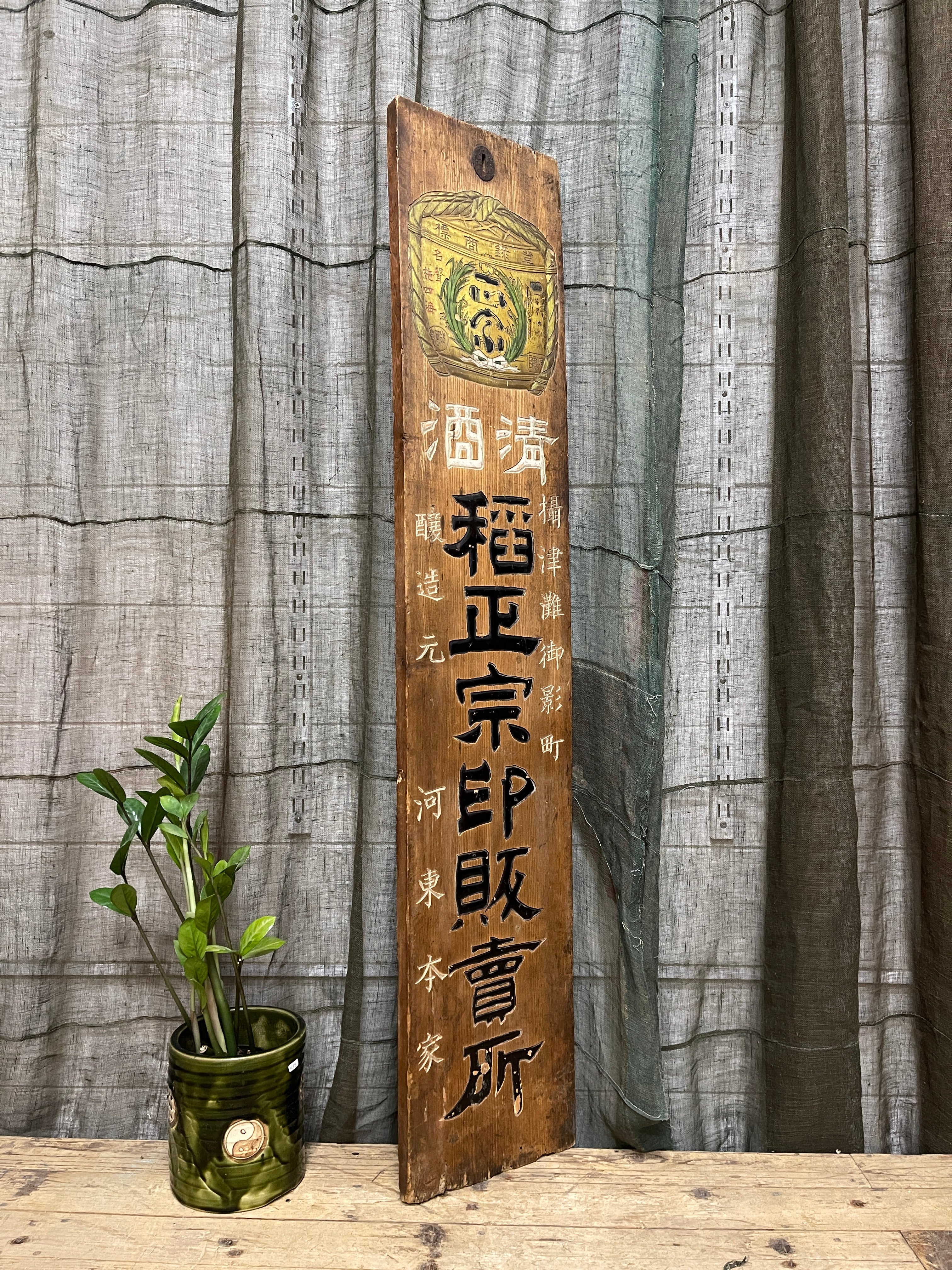 Kanban, Vintage Japanese Wooden Sign