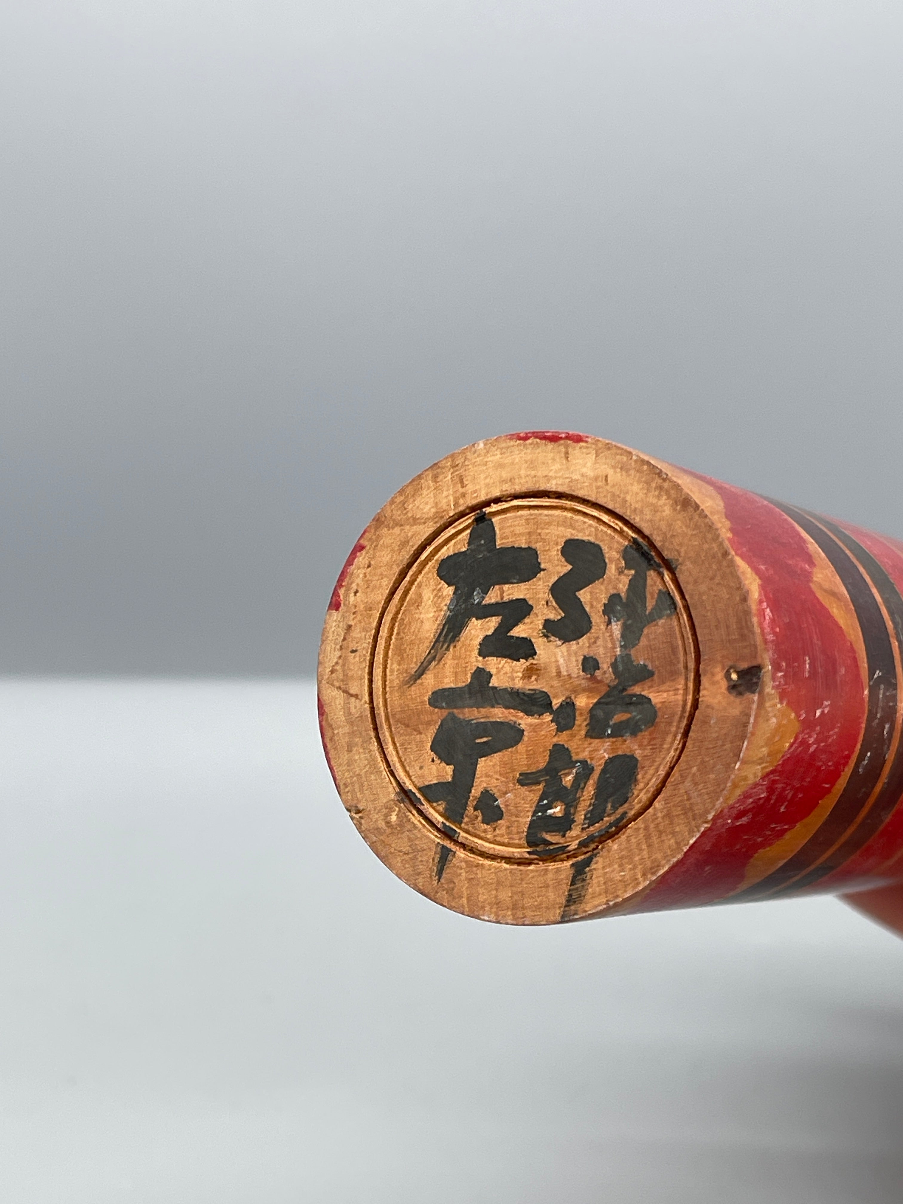 Vintage Japanese Sosaku Kokeshi Doll | c.1960
