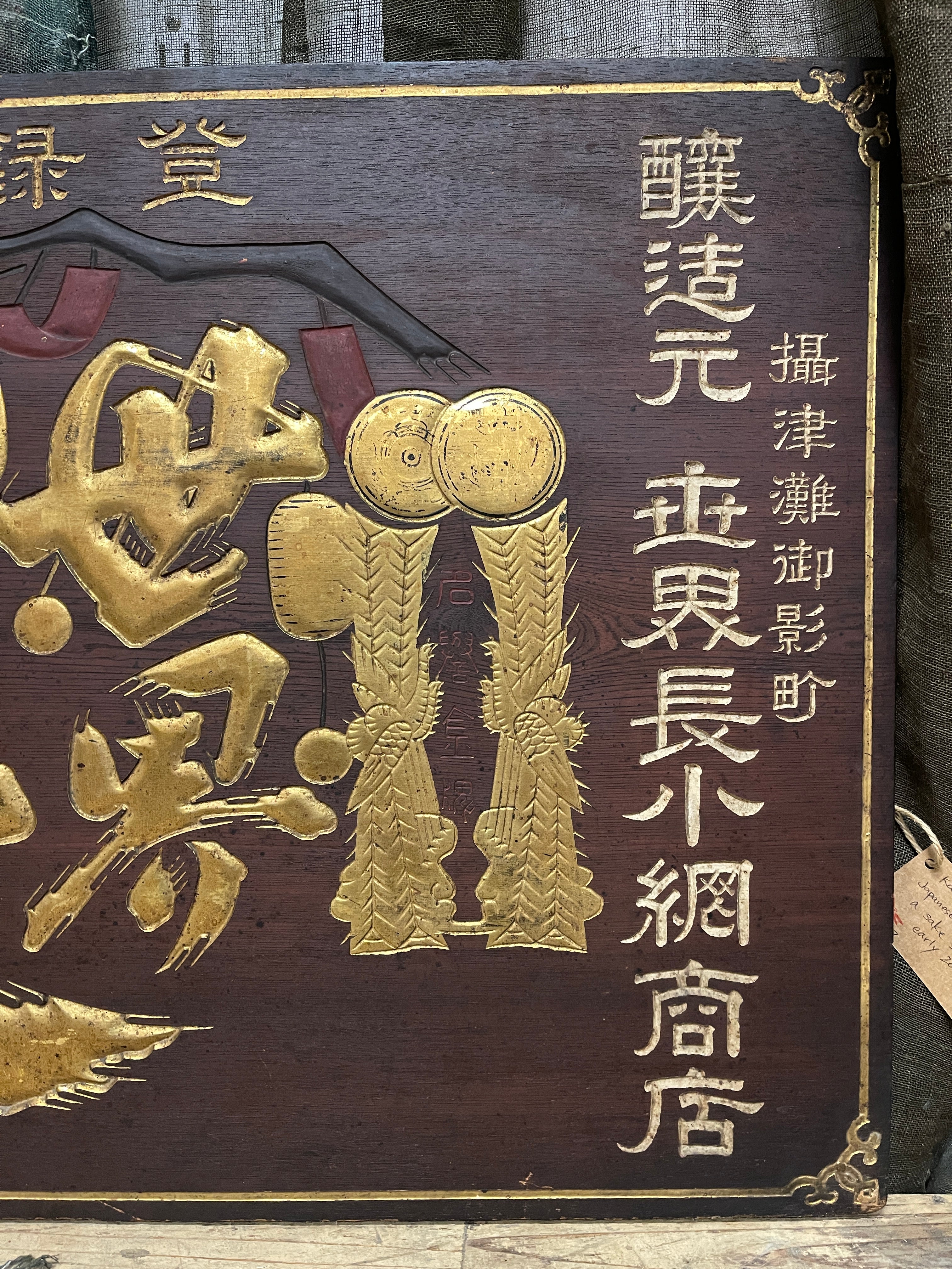 Kanban, Vintage Japanese Wooden Sign