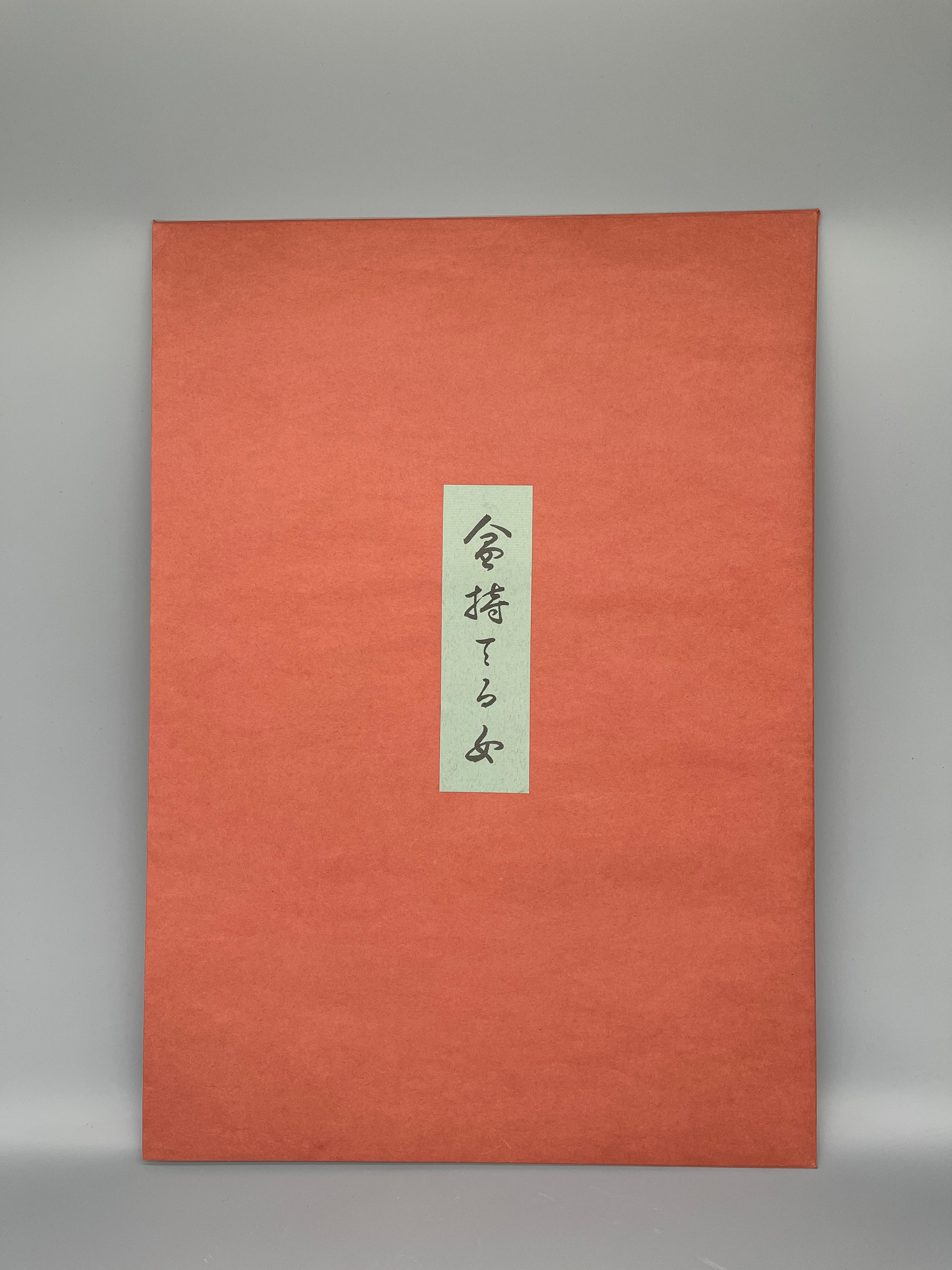 Japanese Woodblock Print By Goyo Hashiguchi