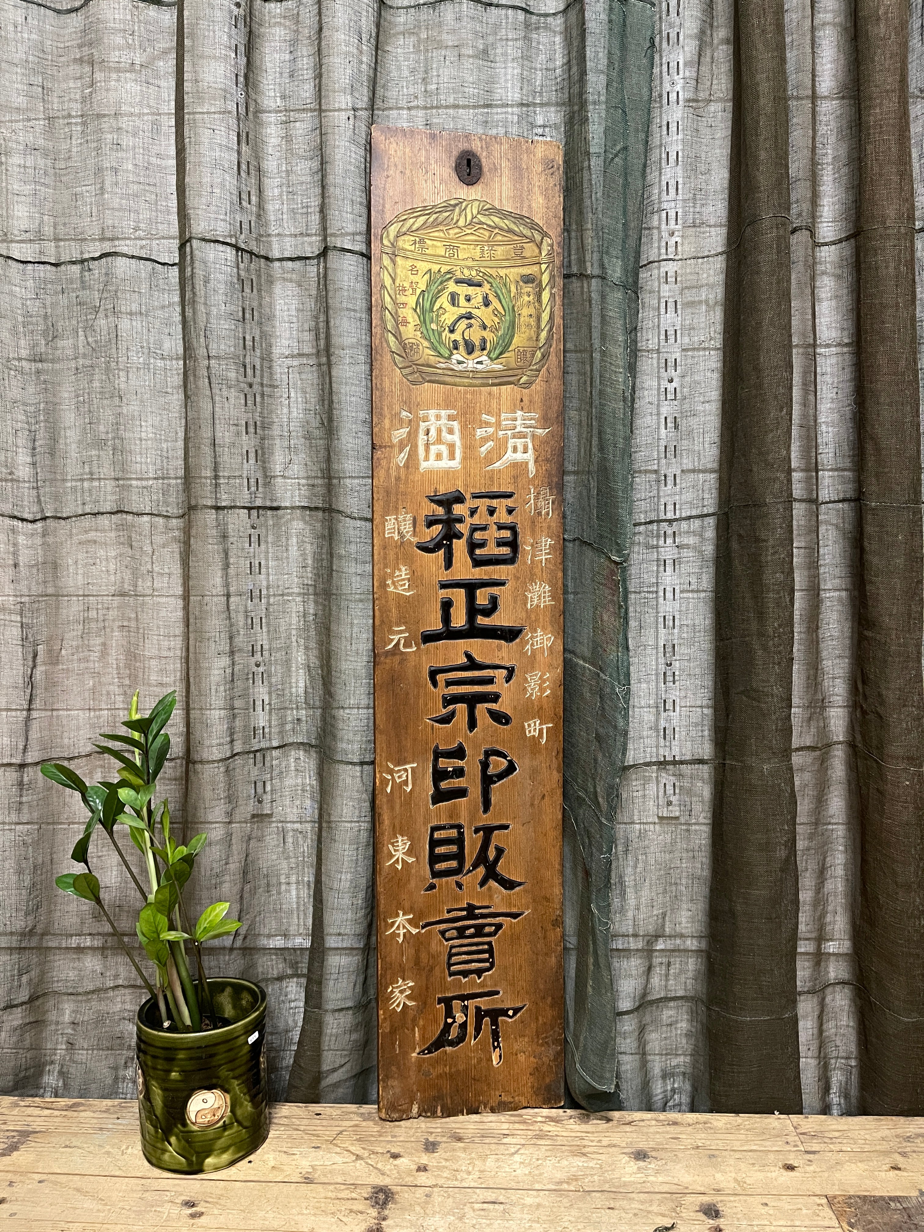Kanban, Vintage Japanese Wooden Sign