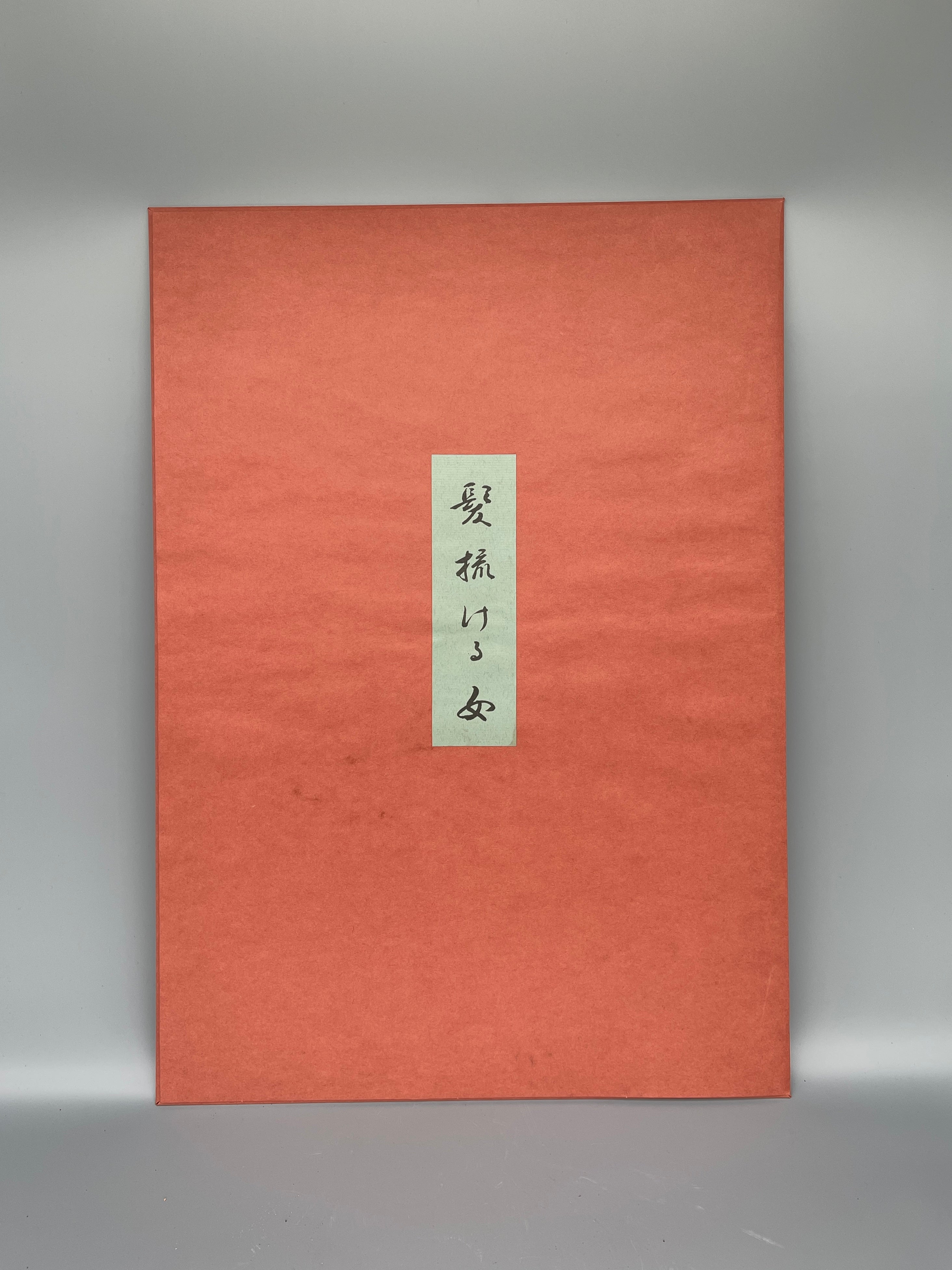 Japanese Woodblock Print By Goyo Hashiguchi