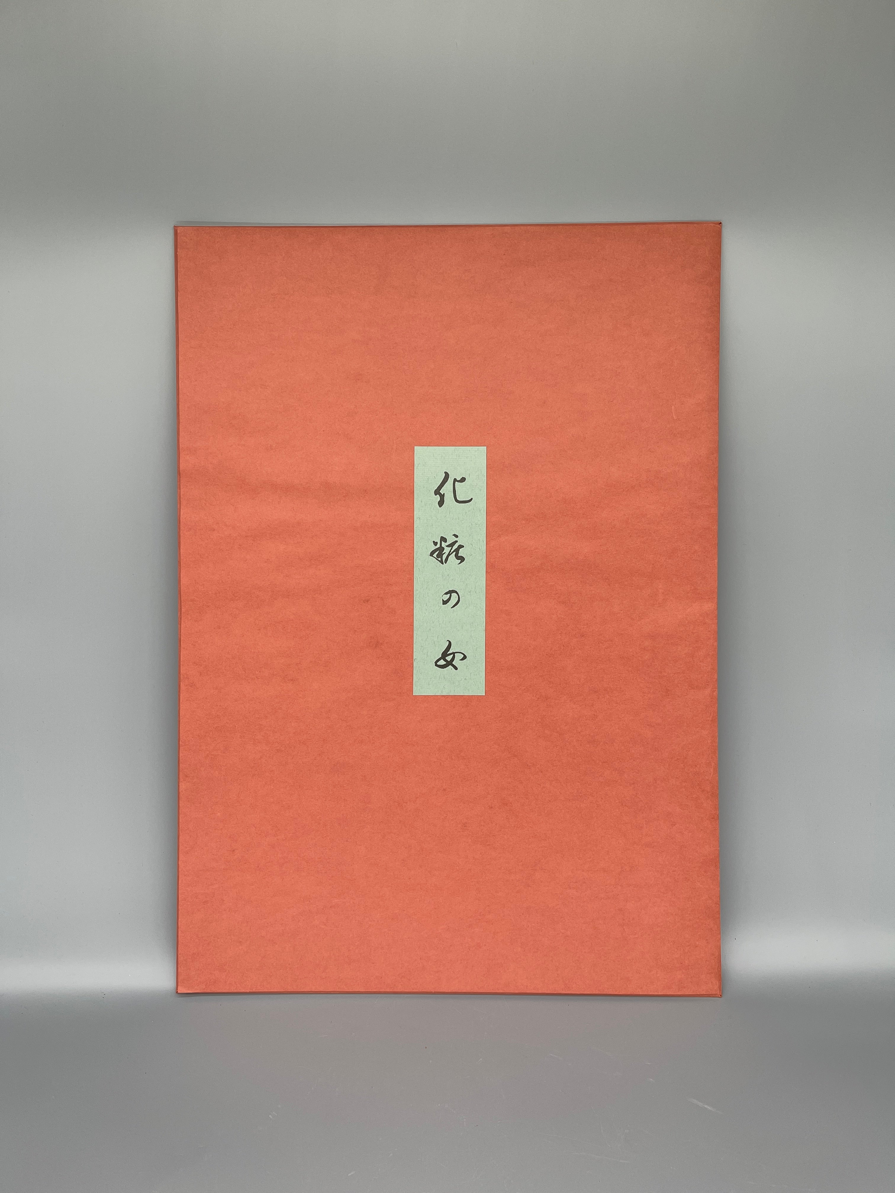 Japanese Woodblock Print By Goyo Hashiguchi