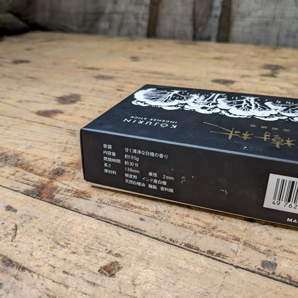 Japanese Kōjurin Incense Sticks | Black Sandalwood