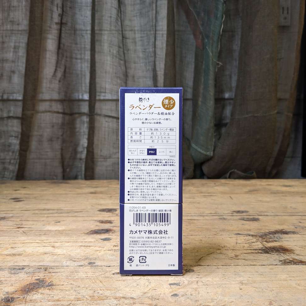 Japanese Kameyama Incense Sticks | Flowering Lavender