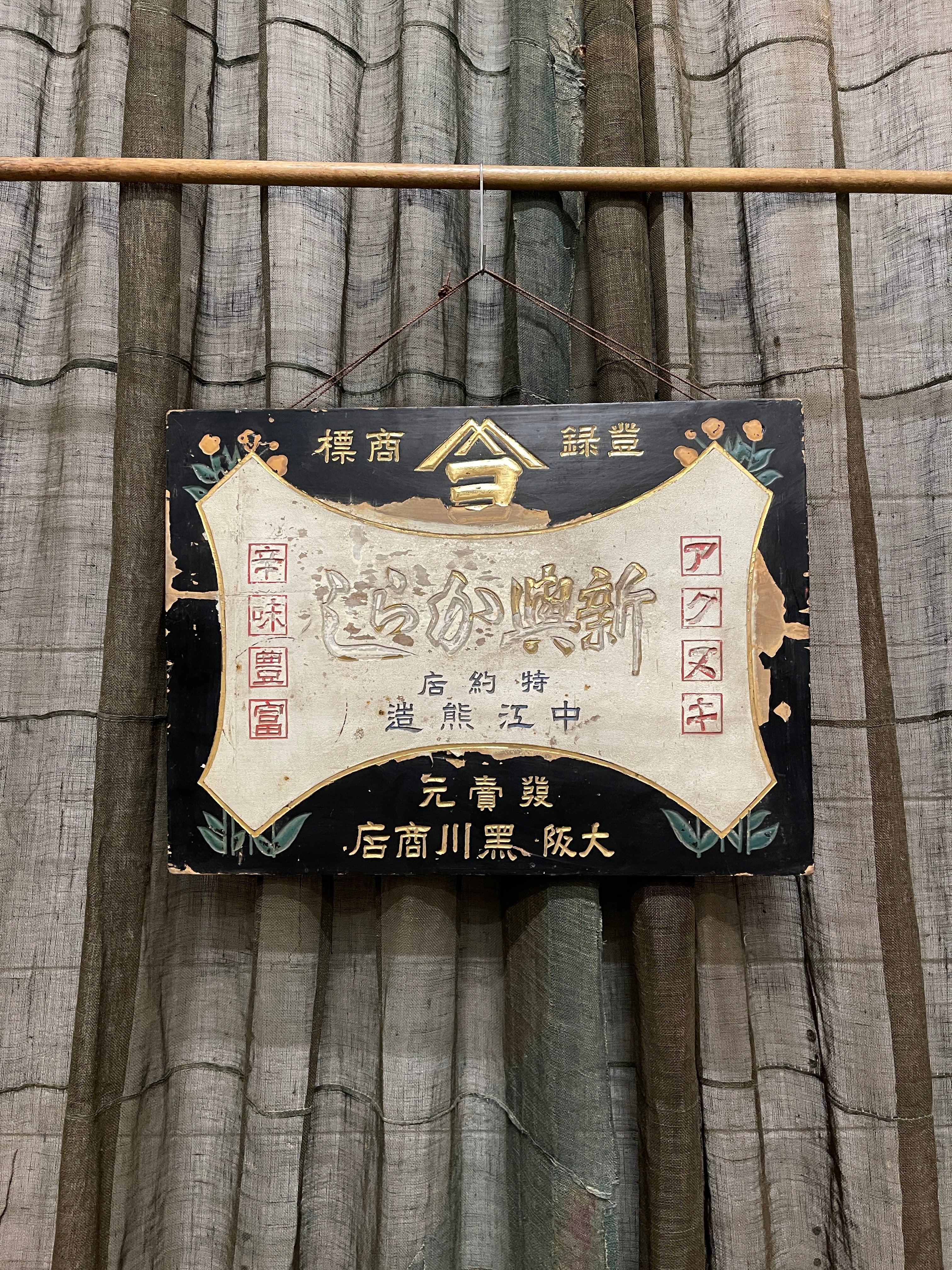 Kanban, Antique Japanese Wooden Shop Sign From Osaka| Meiji