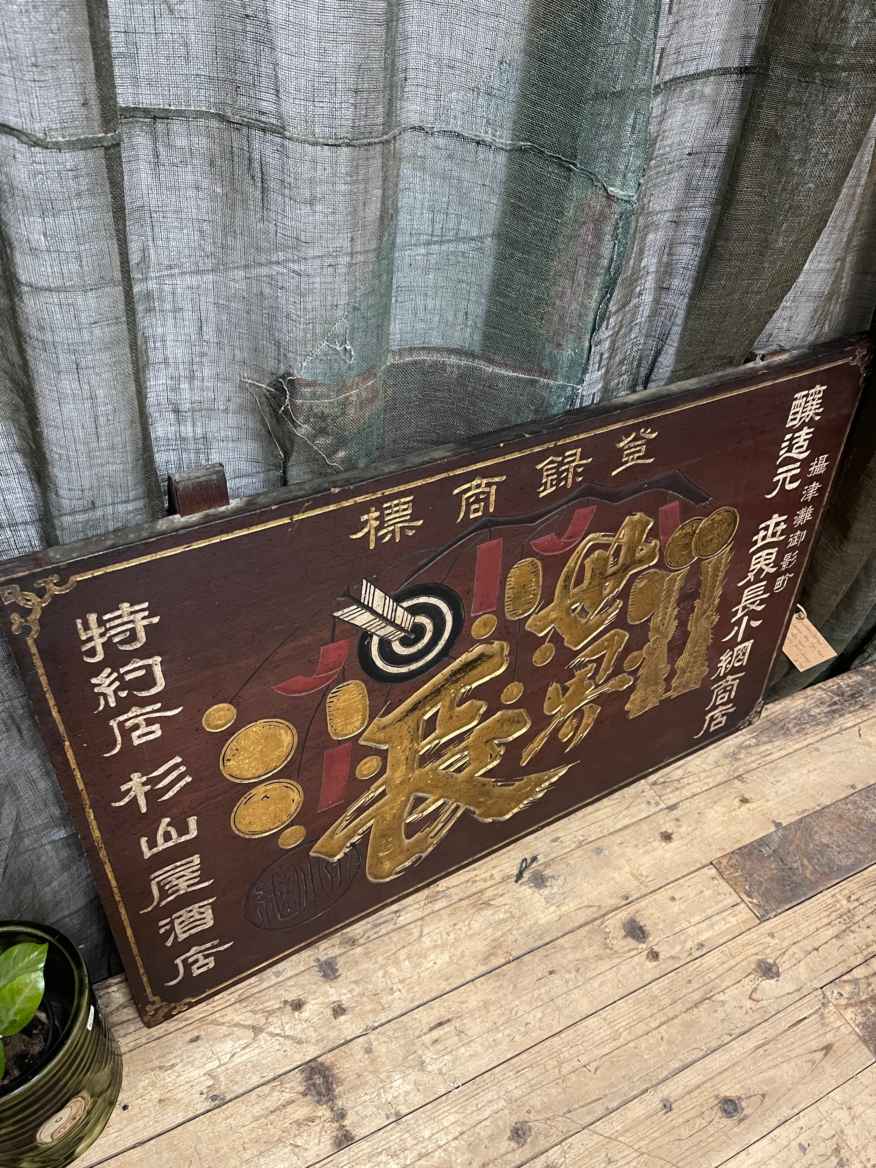 Kanban, Vintage Japanese Wooden Sign
