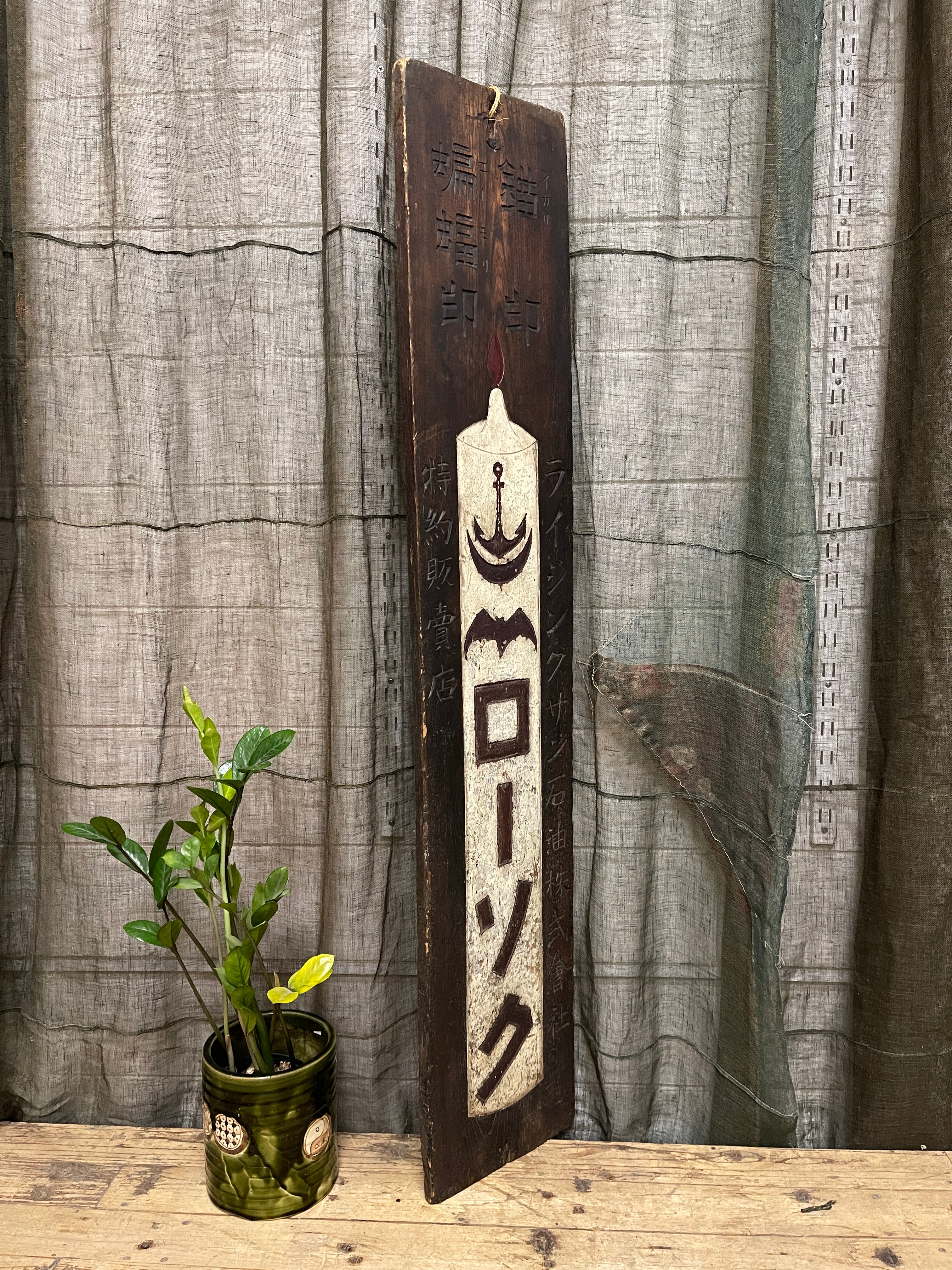 Kanban, Vintage Japanese Wooden Sign | Meiji