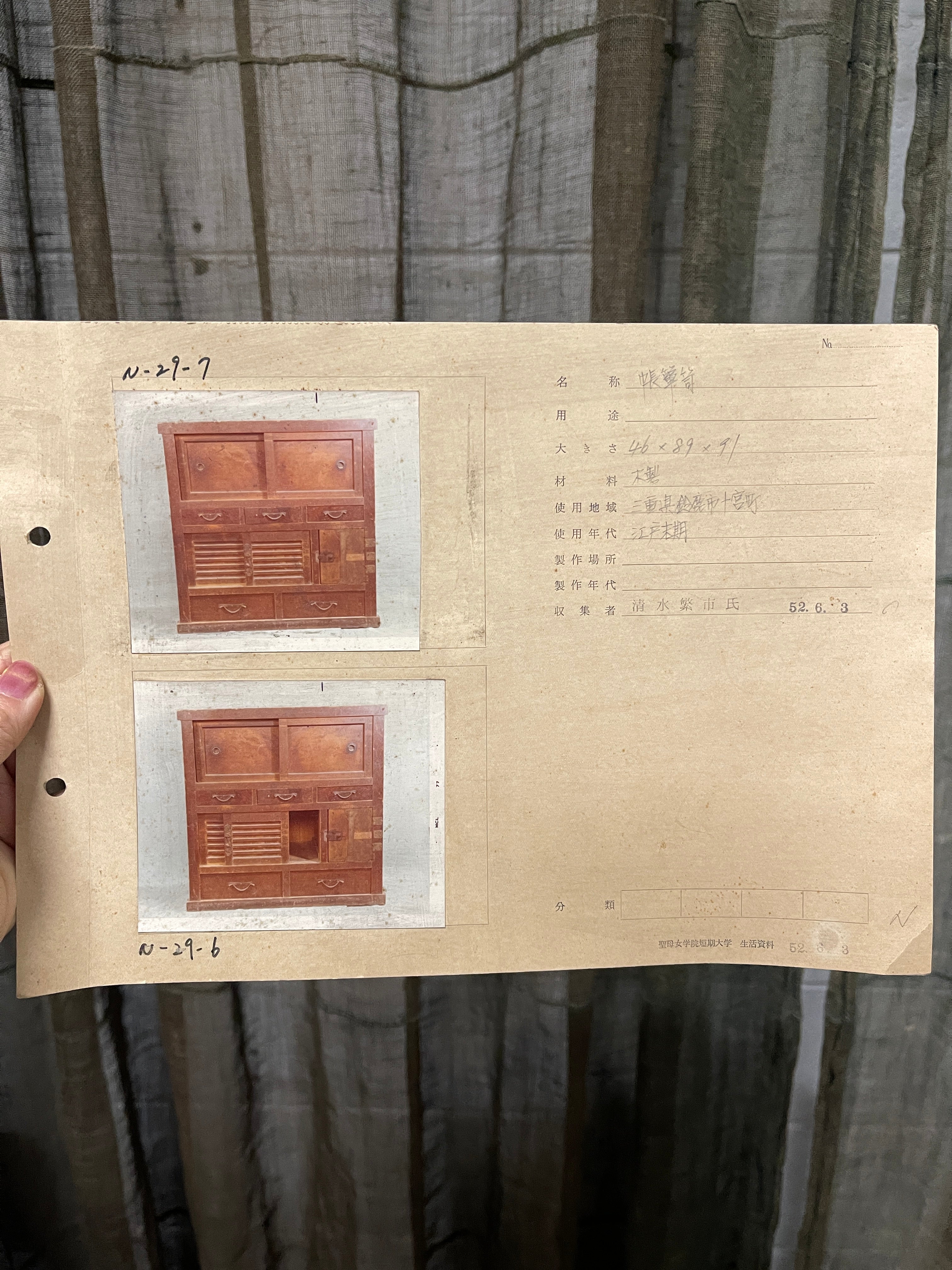 Japanese Choba Dansu, Merchant’s Chest – Cypress & Cedar & Elm | Edo