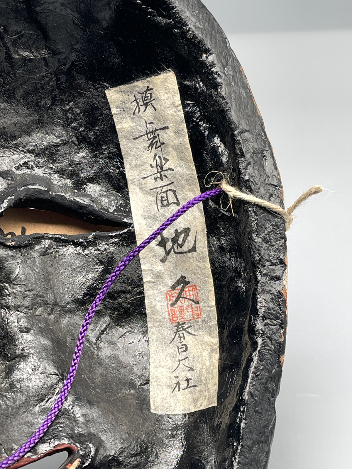 Vintage Japanese Bugaku mask, Jikyū, side view