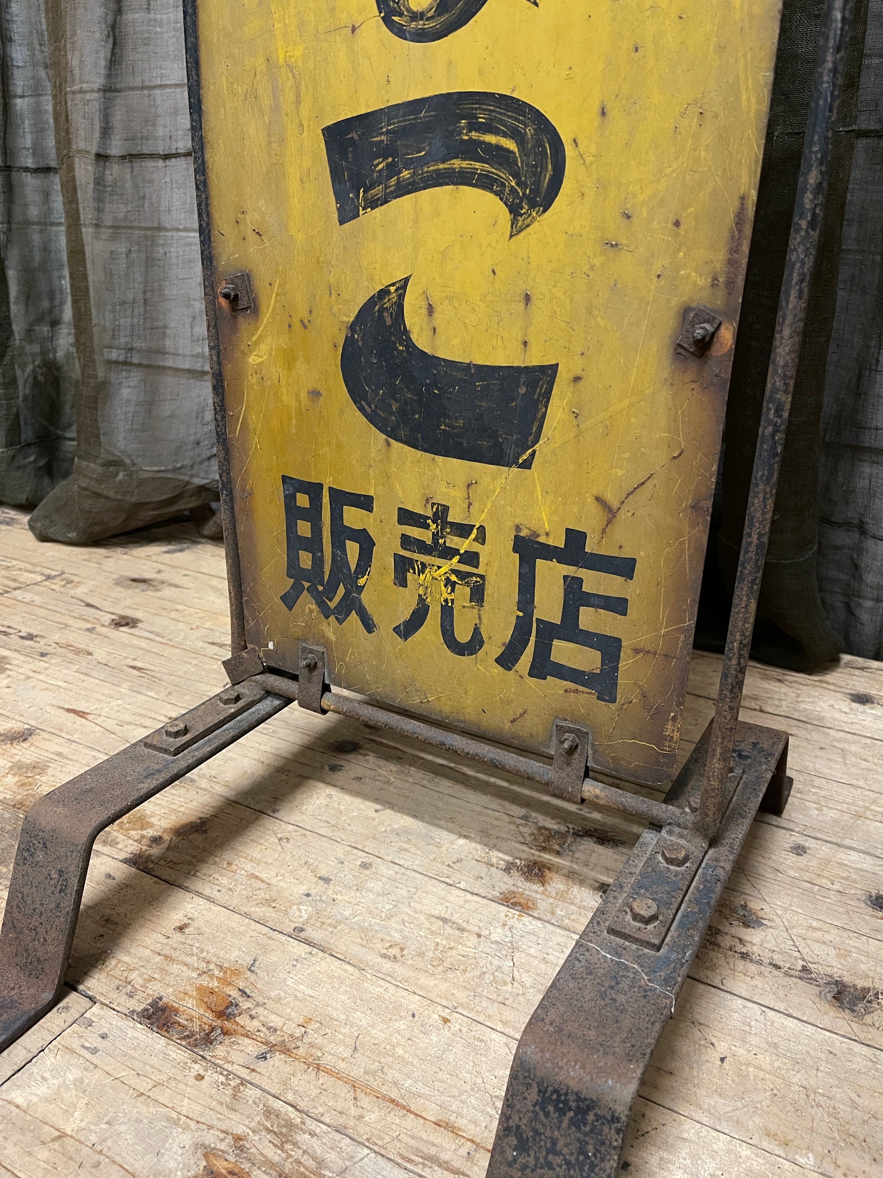 Kanban, Antique Japanese Tobacco Shop Sign | Taisho