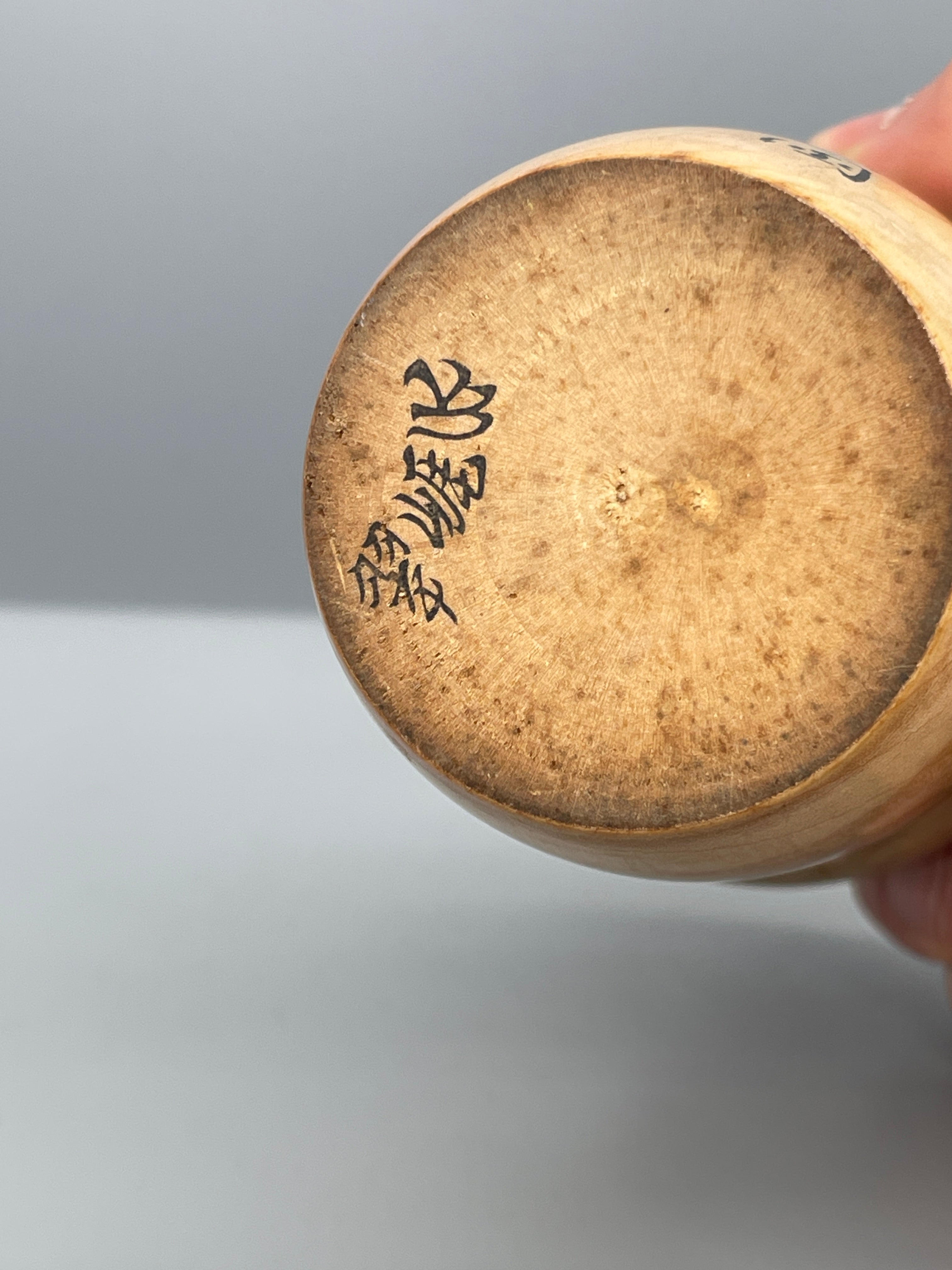 Vintage Japanese Sosaku Kokeshi Doll | c.1960
