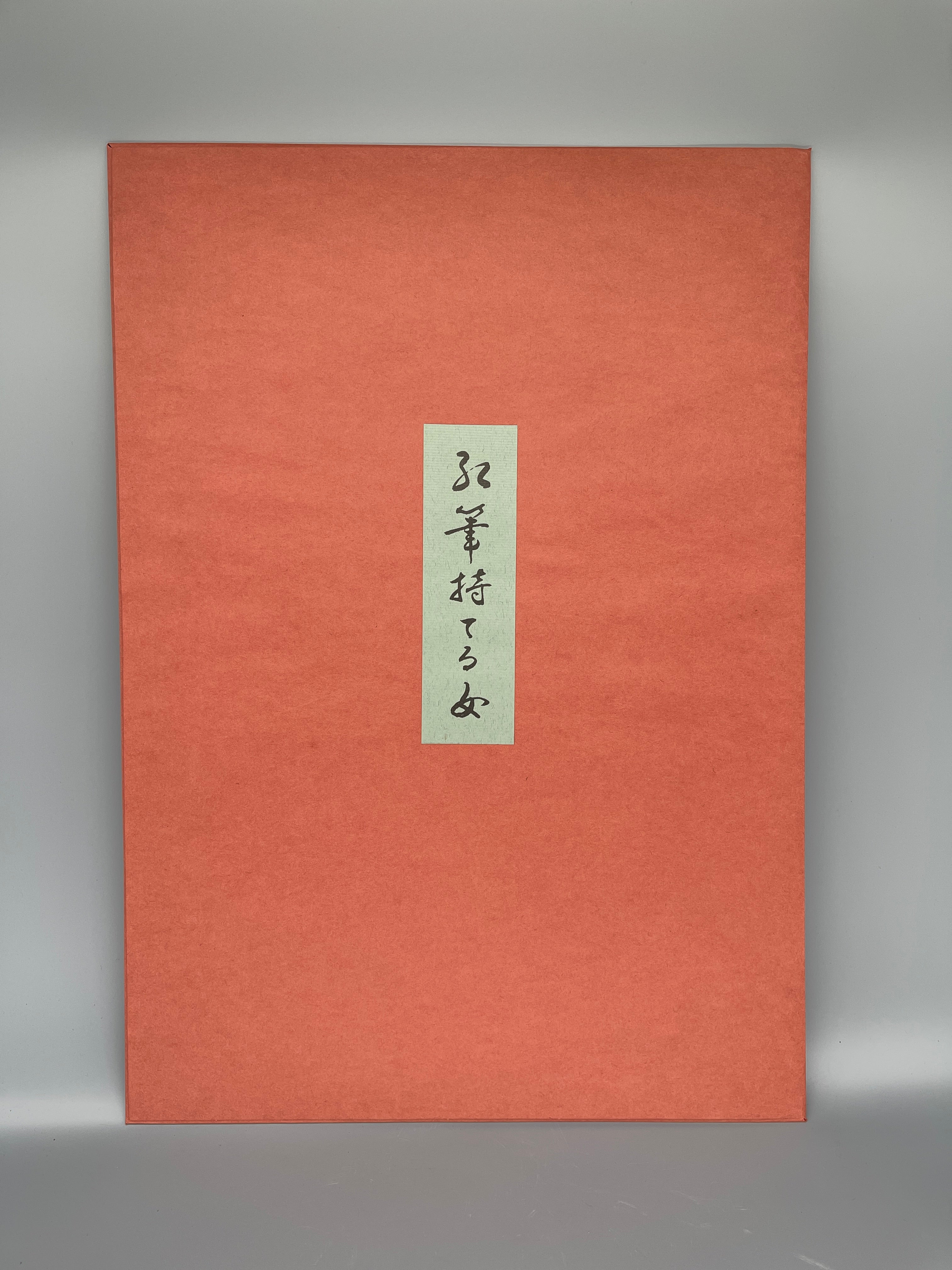 Japanese Woodblock Print By Goyo Hashiguchi
