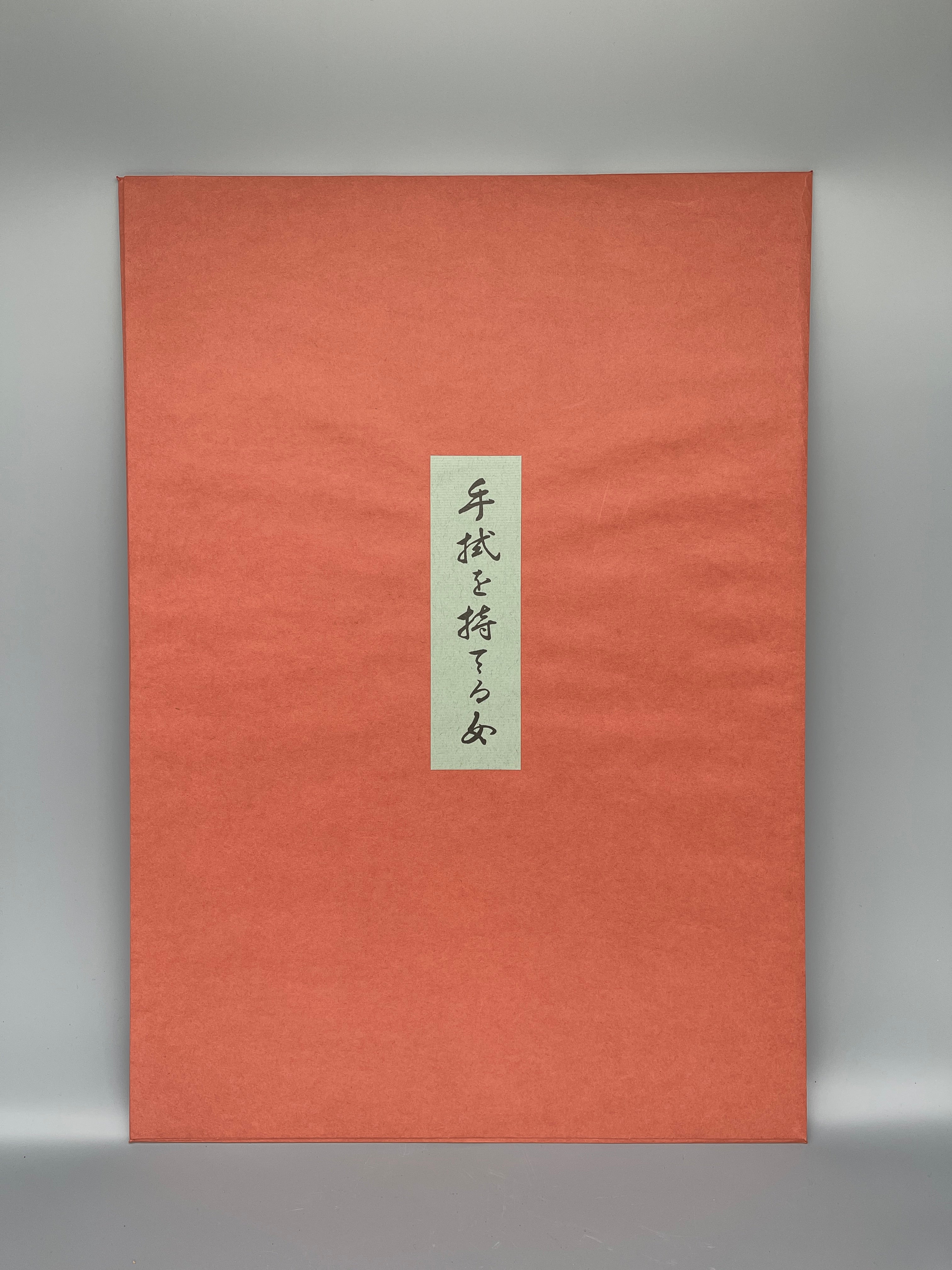 Japanese Woodblock Print By Goyo Hashiguchi