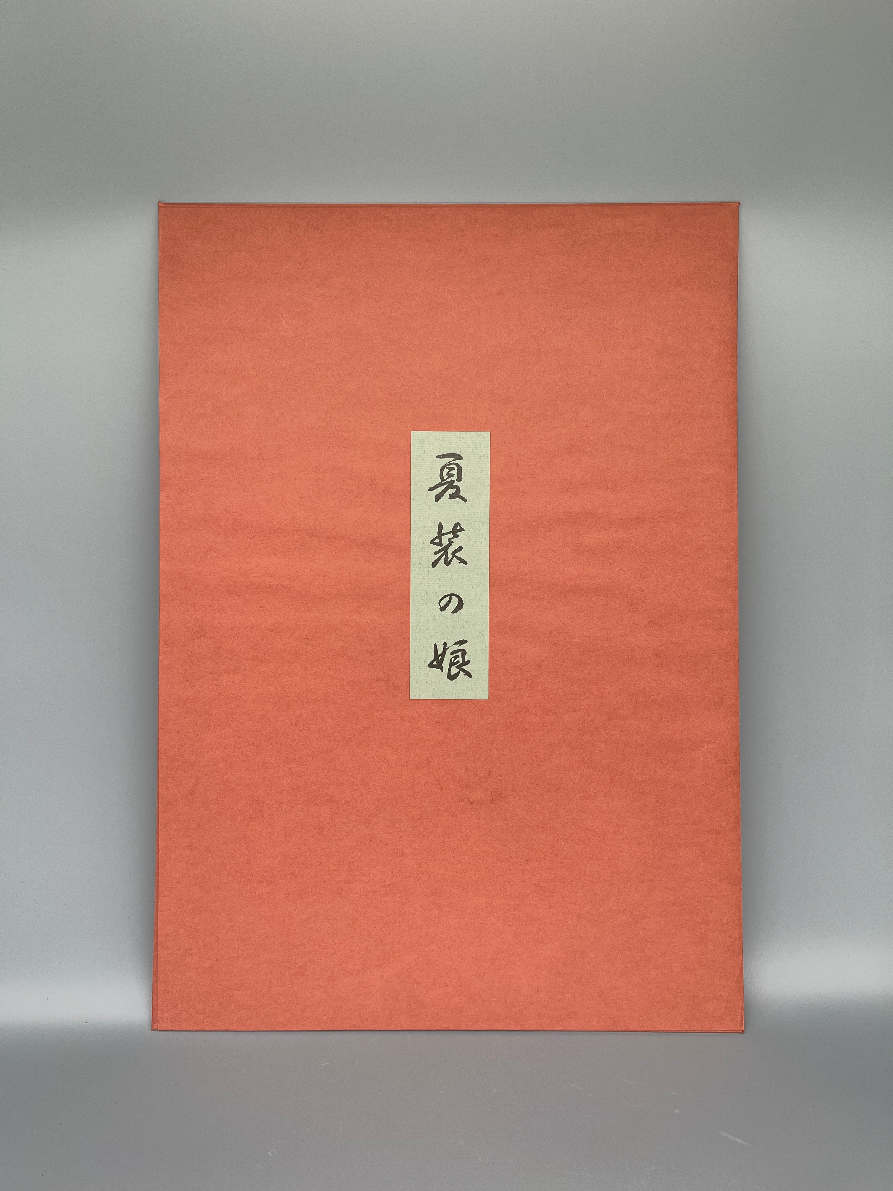 Japanese Woodblock Print By Goyo Hashiguchi