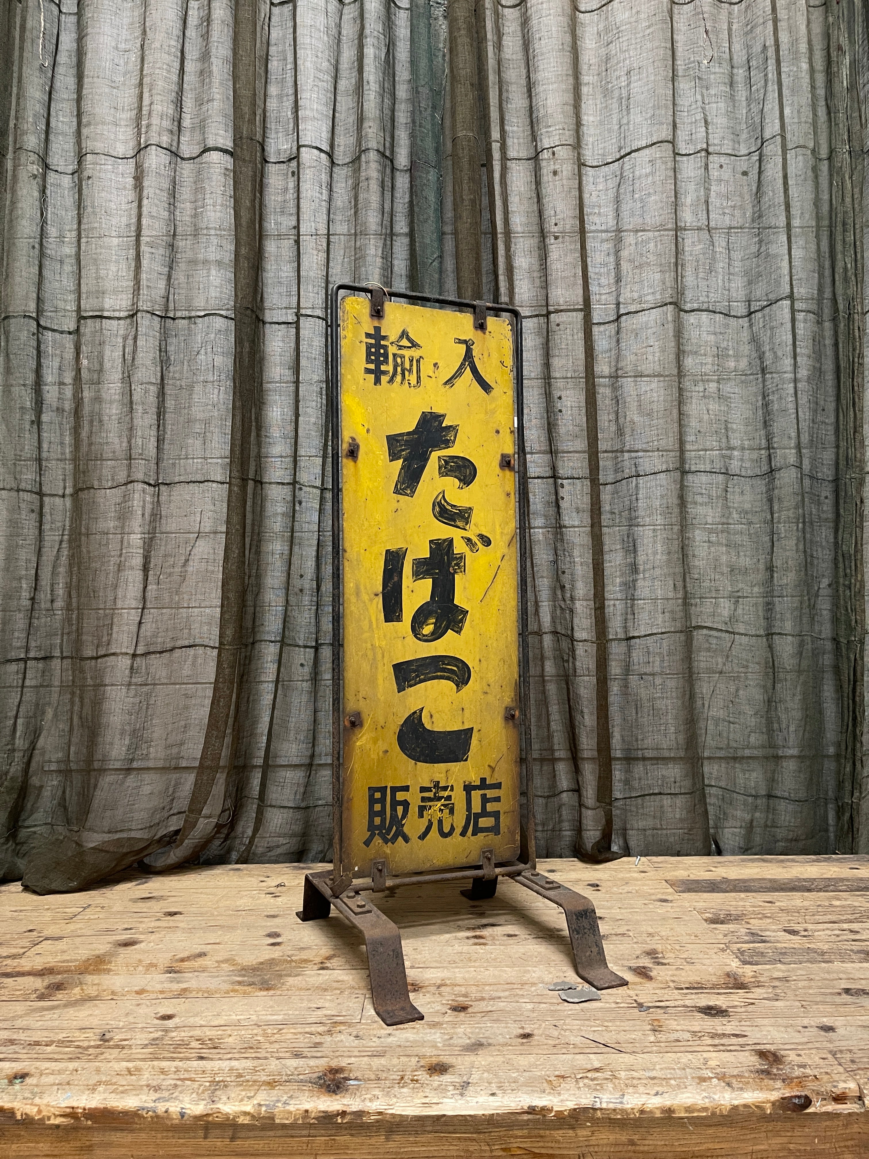 Kanban, Antique Japanese Enamel Tobacco Shop Sign | Taisho
