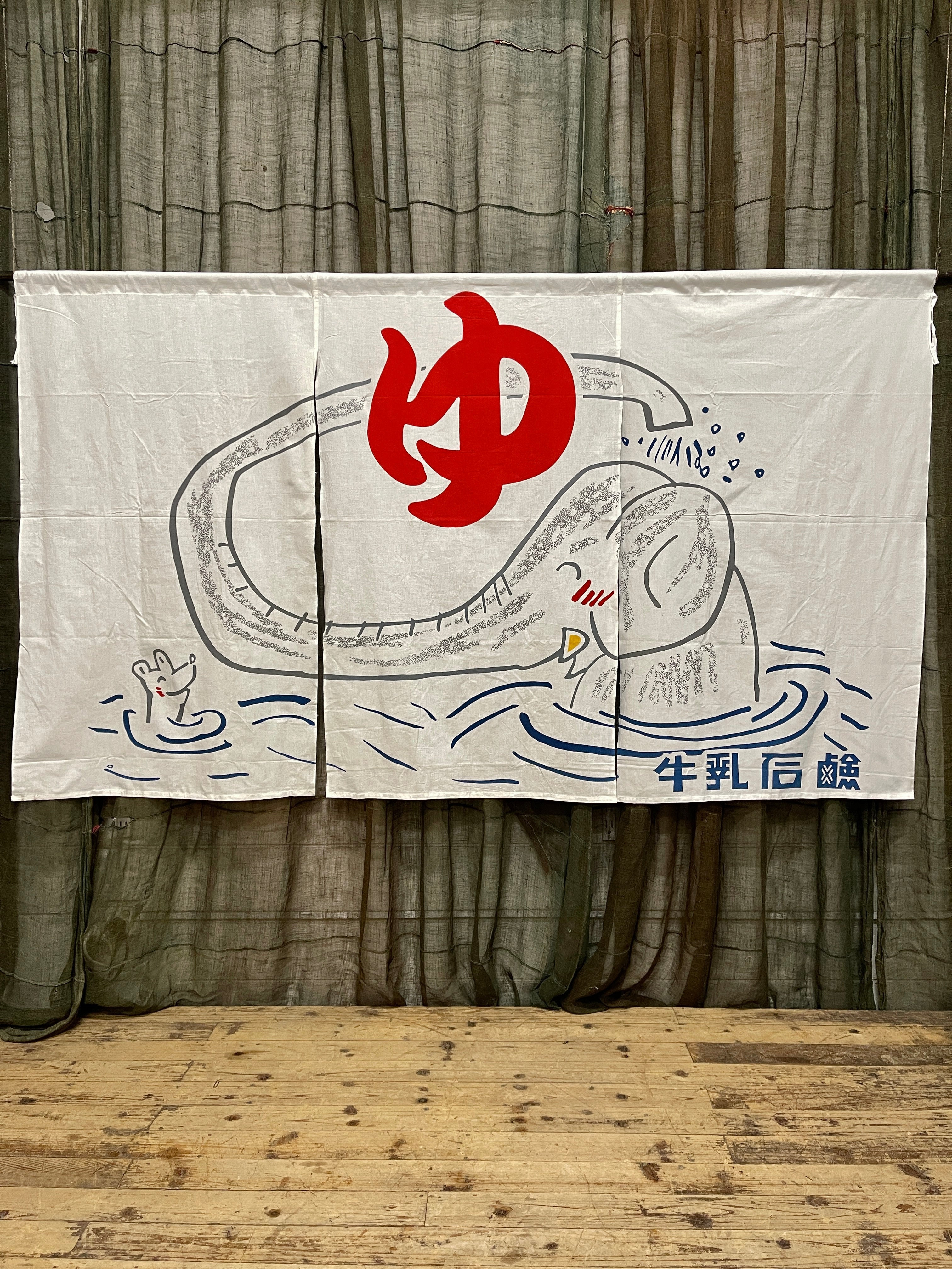 Large Vintage Japanese Bathhouse Noren, Panelled Curtain