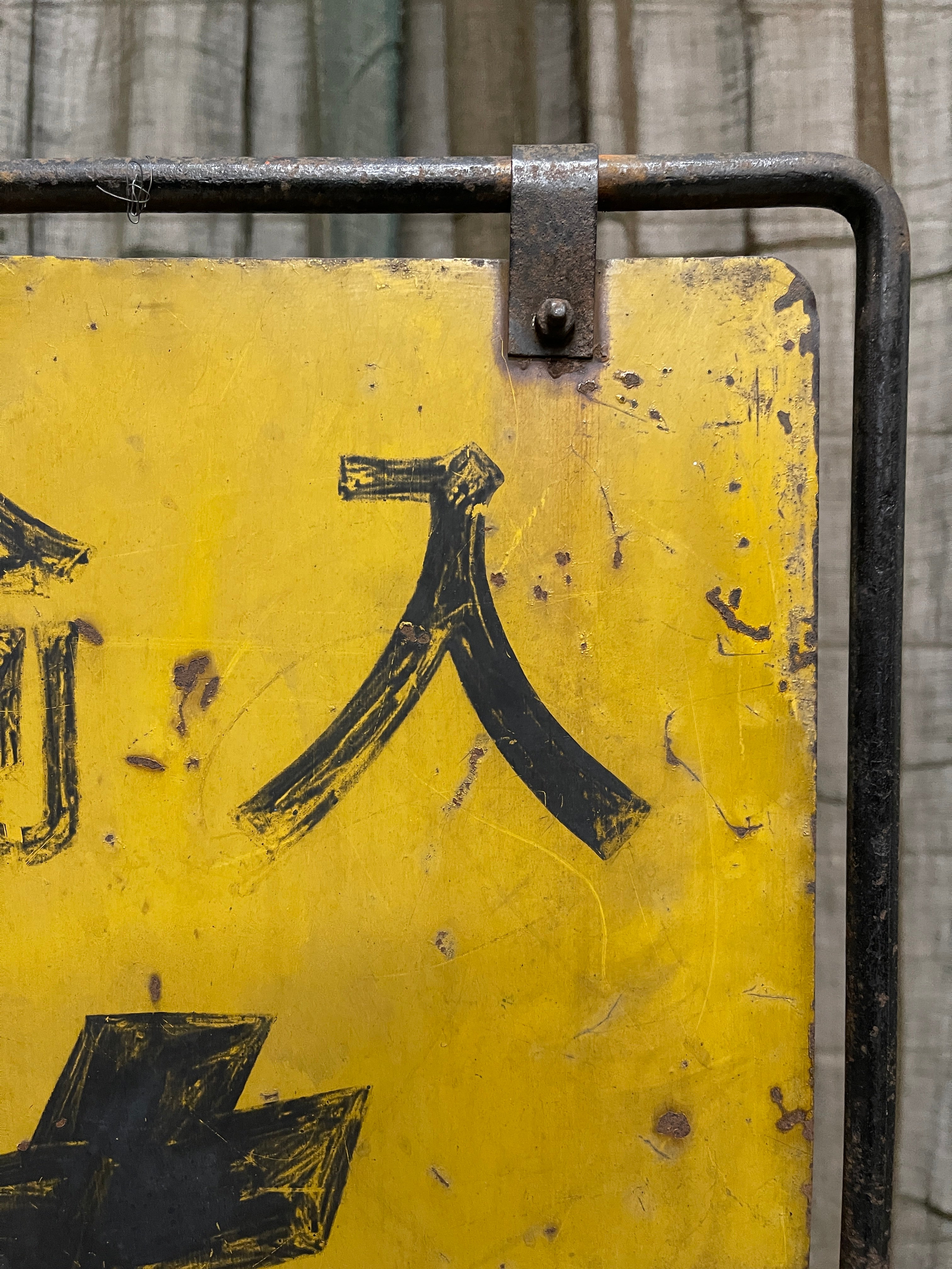 Kanban, Antique Japanese Tobacco Shop Sign | Taisho