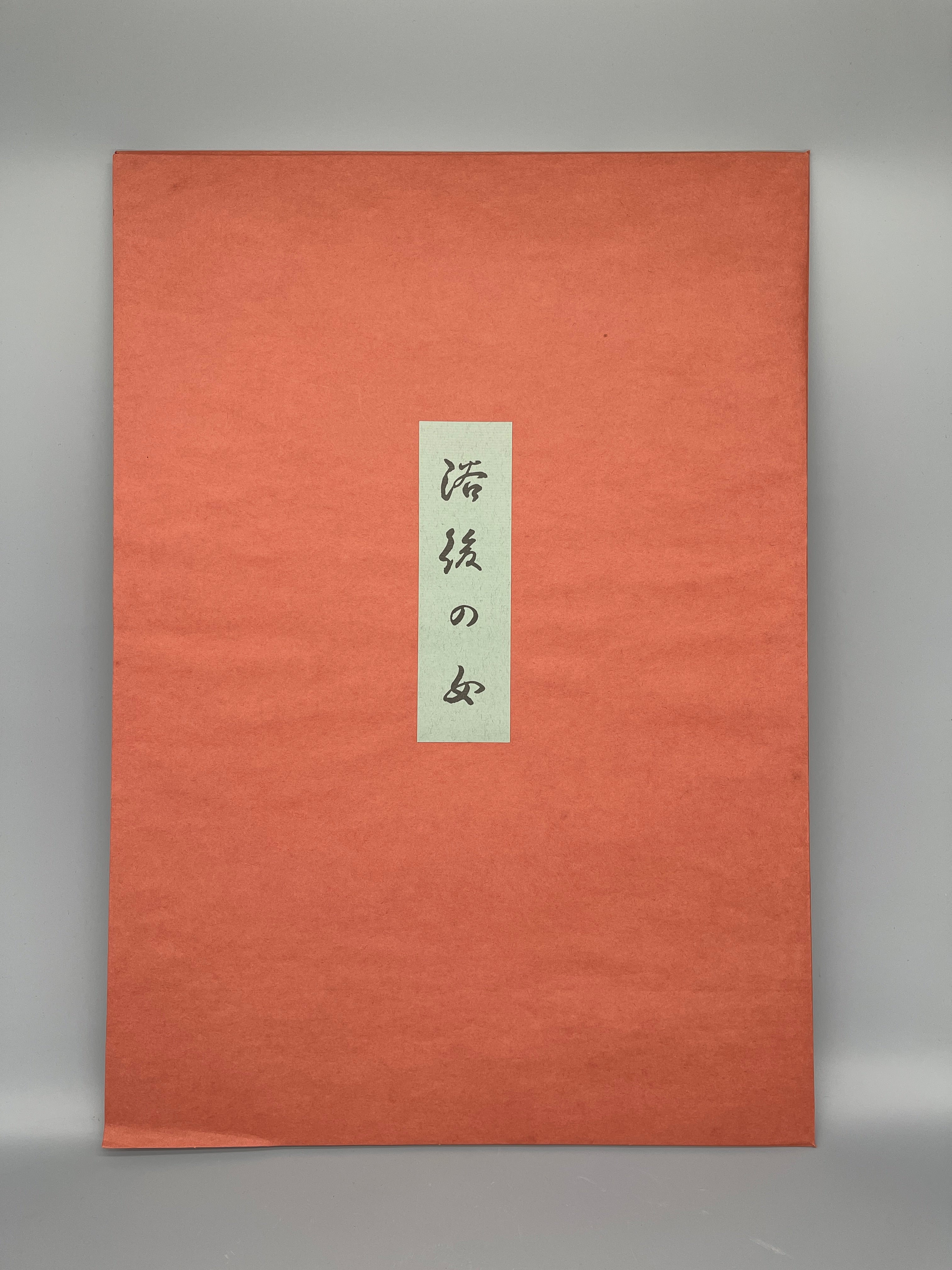 Japanese Woodblock Print By Goyo Hashiguchi