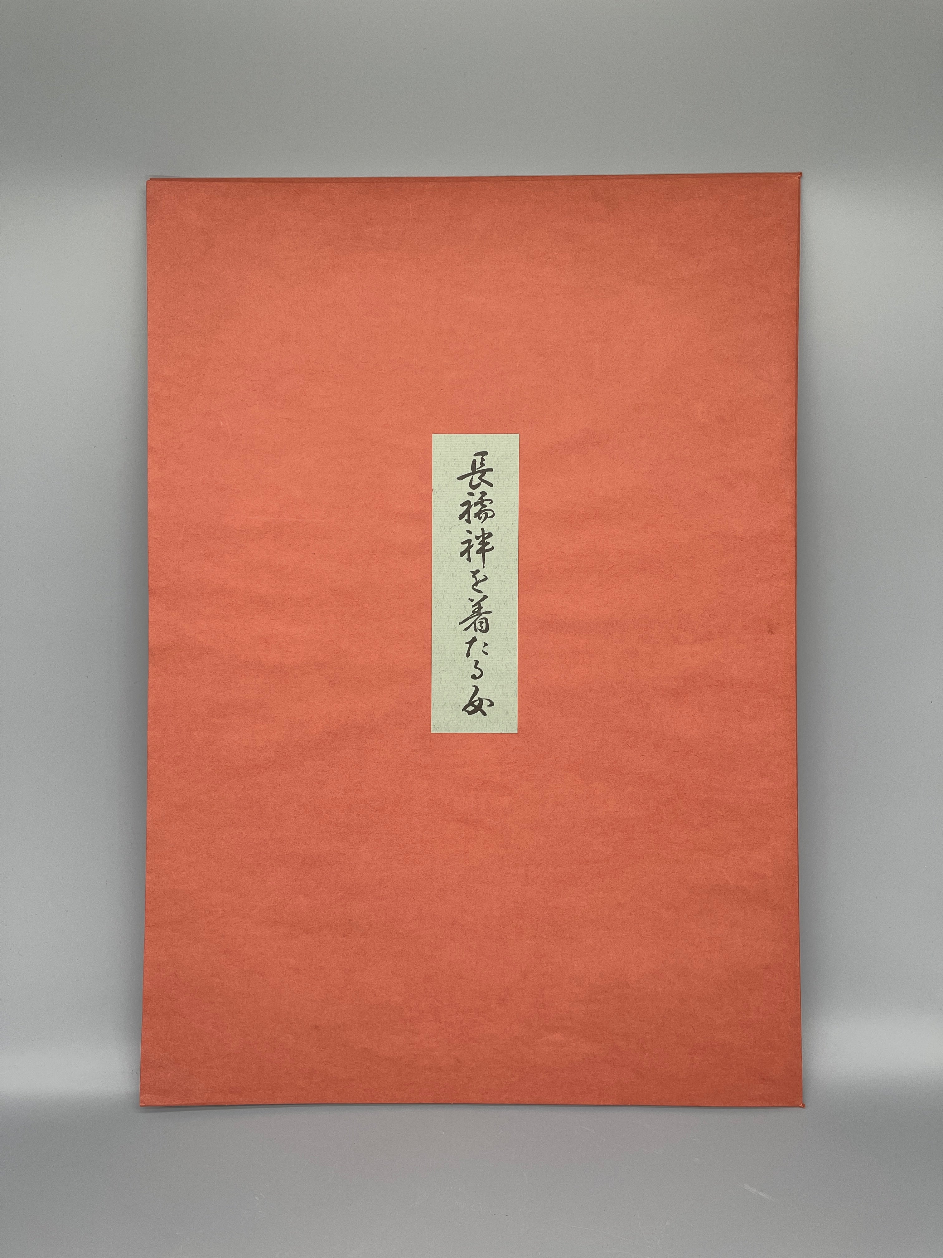 Japanese Woodblock Print By Goyo Hashiguchi