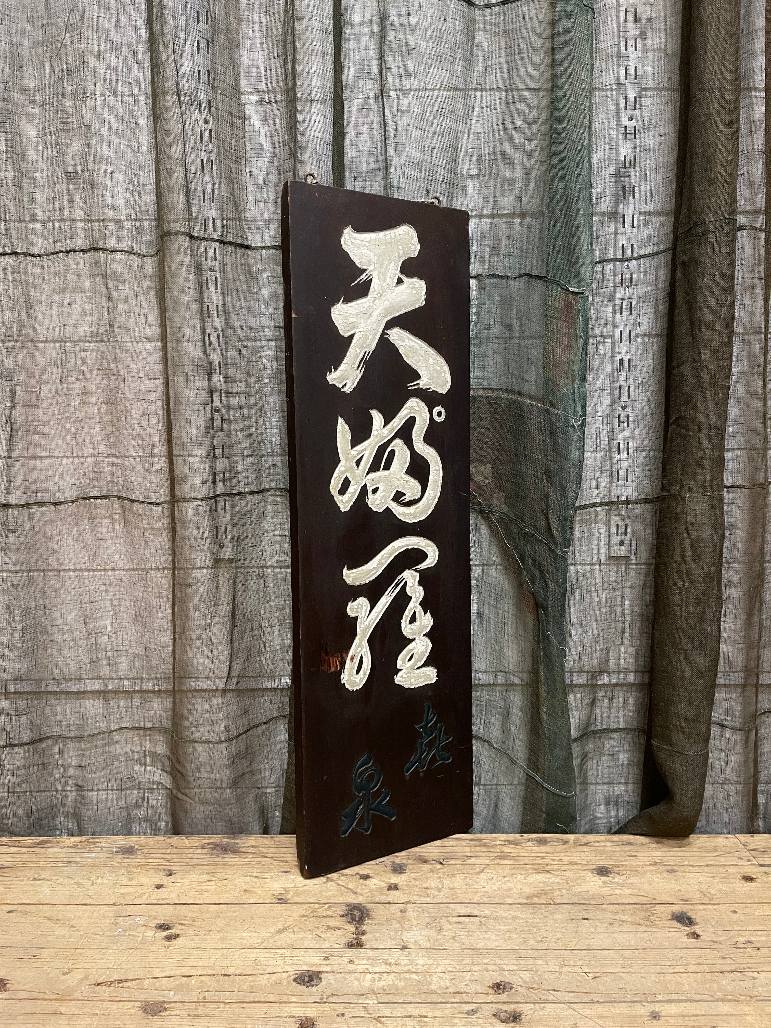 Kanban, Vintage Japanese Wooden Sign | Meiji