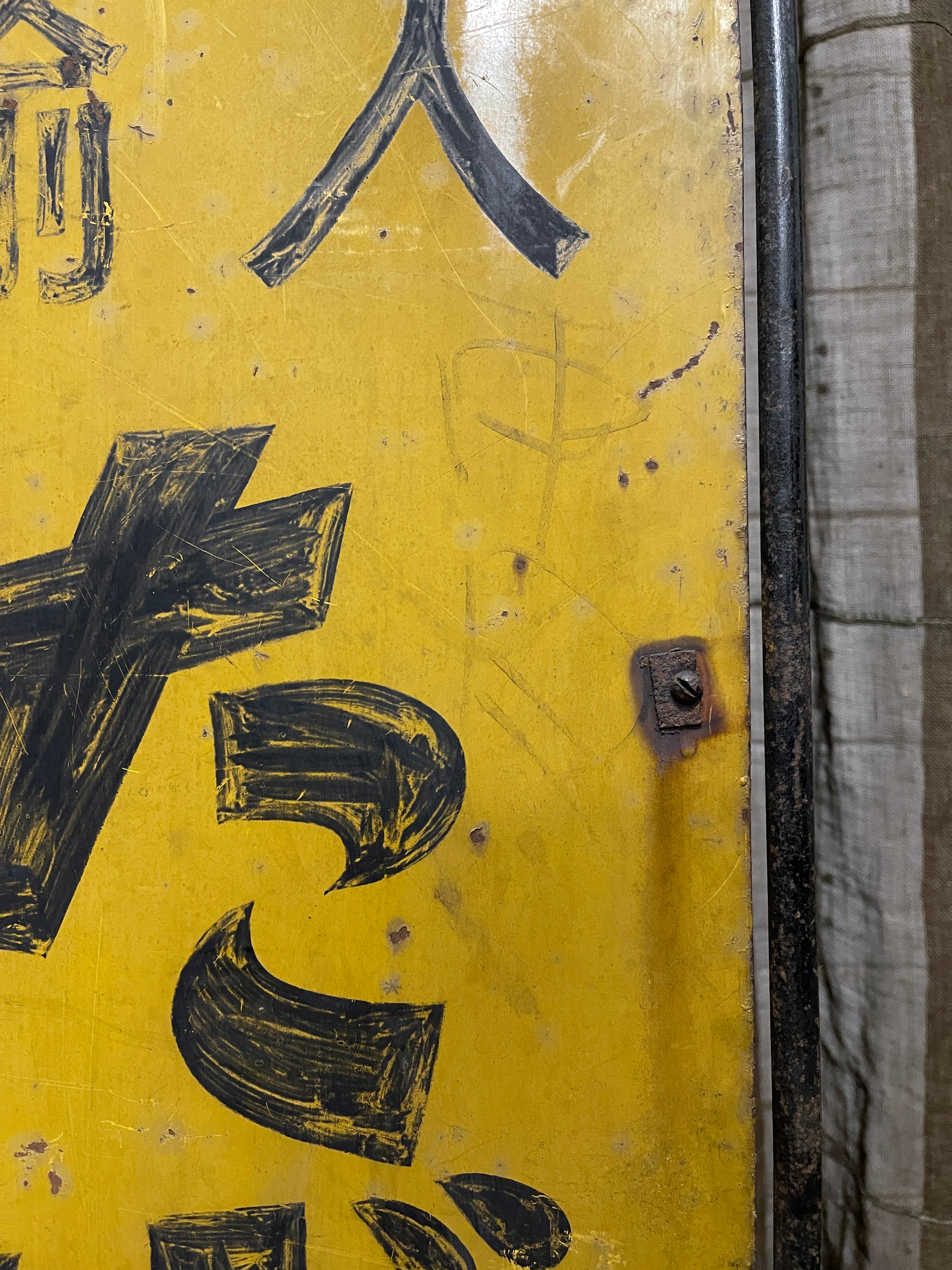 Kanban, Antique Japanese Tobacco Shop Sign | Taisho