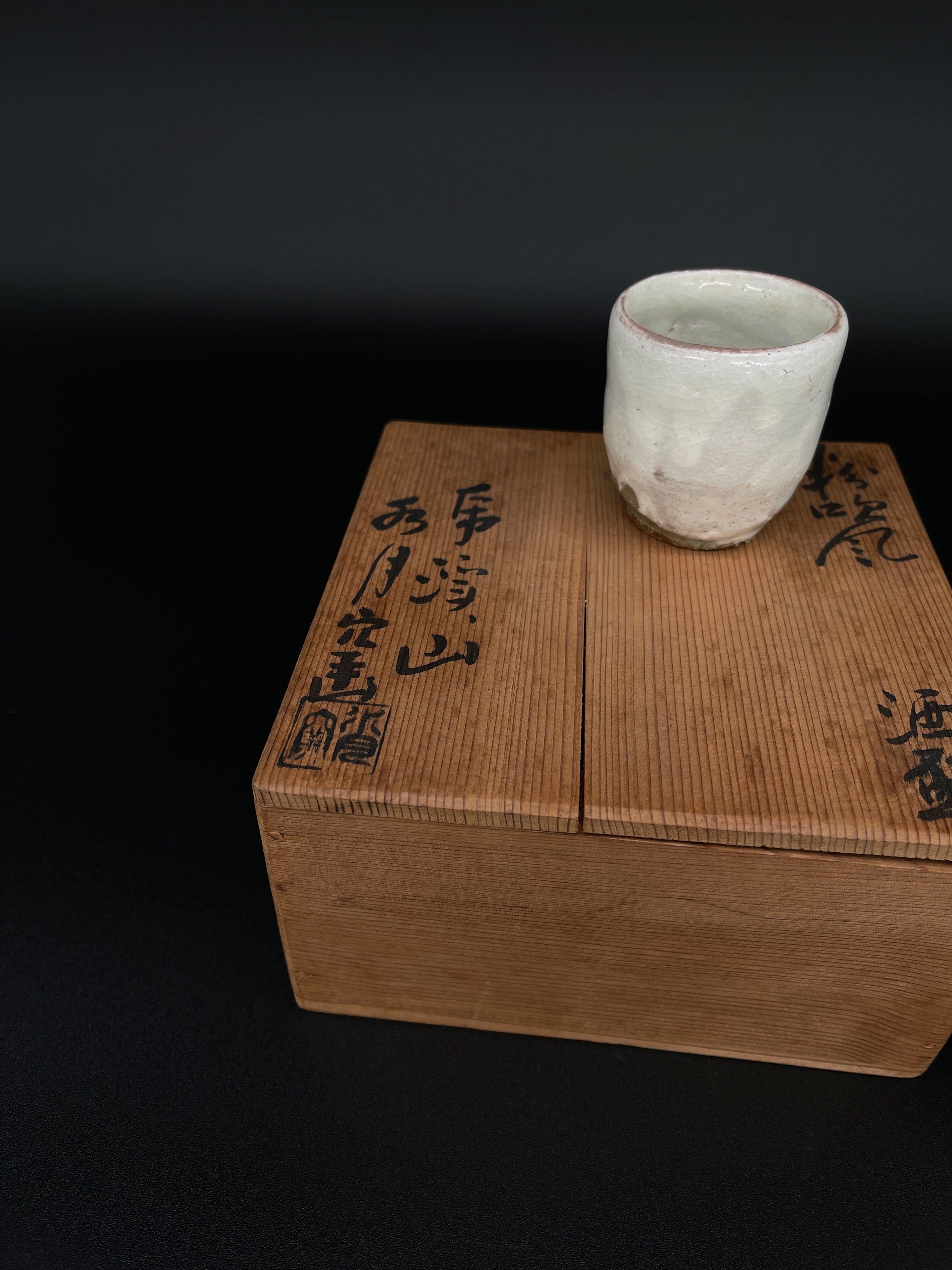 Vintage Japanese Sake Cups - Shino Glaze | c.1960's