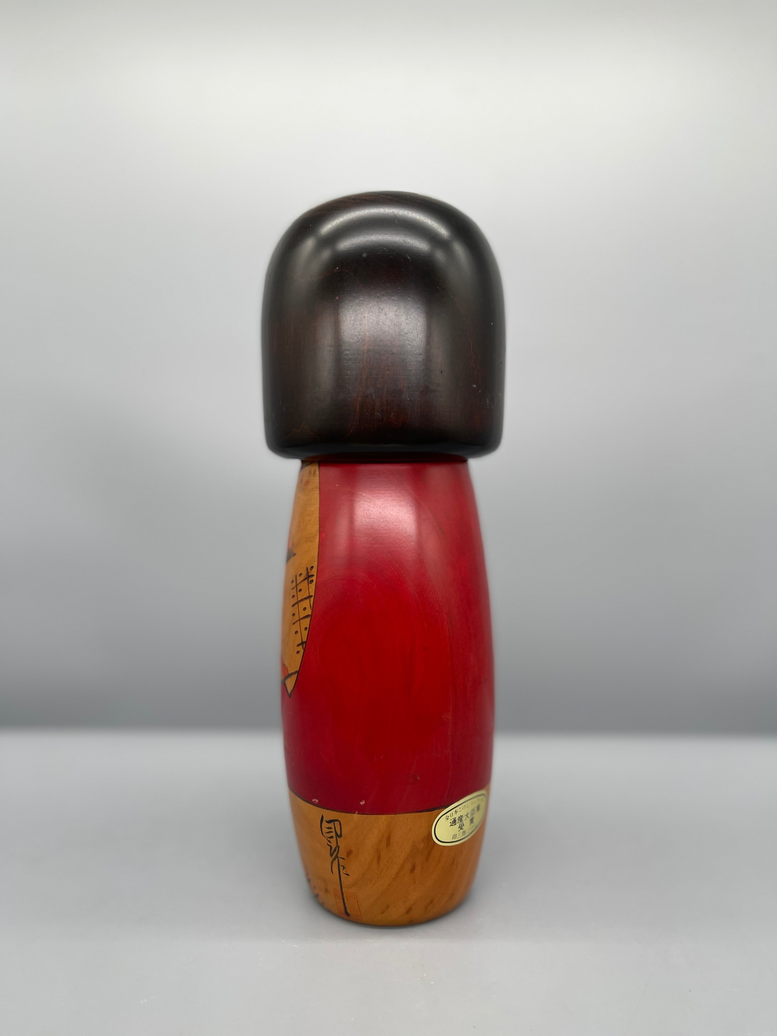 Vintage Japanese Sosaku Kokeshi Doll by Okamoto Usaburo | c.1960