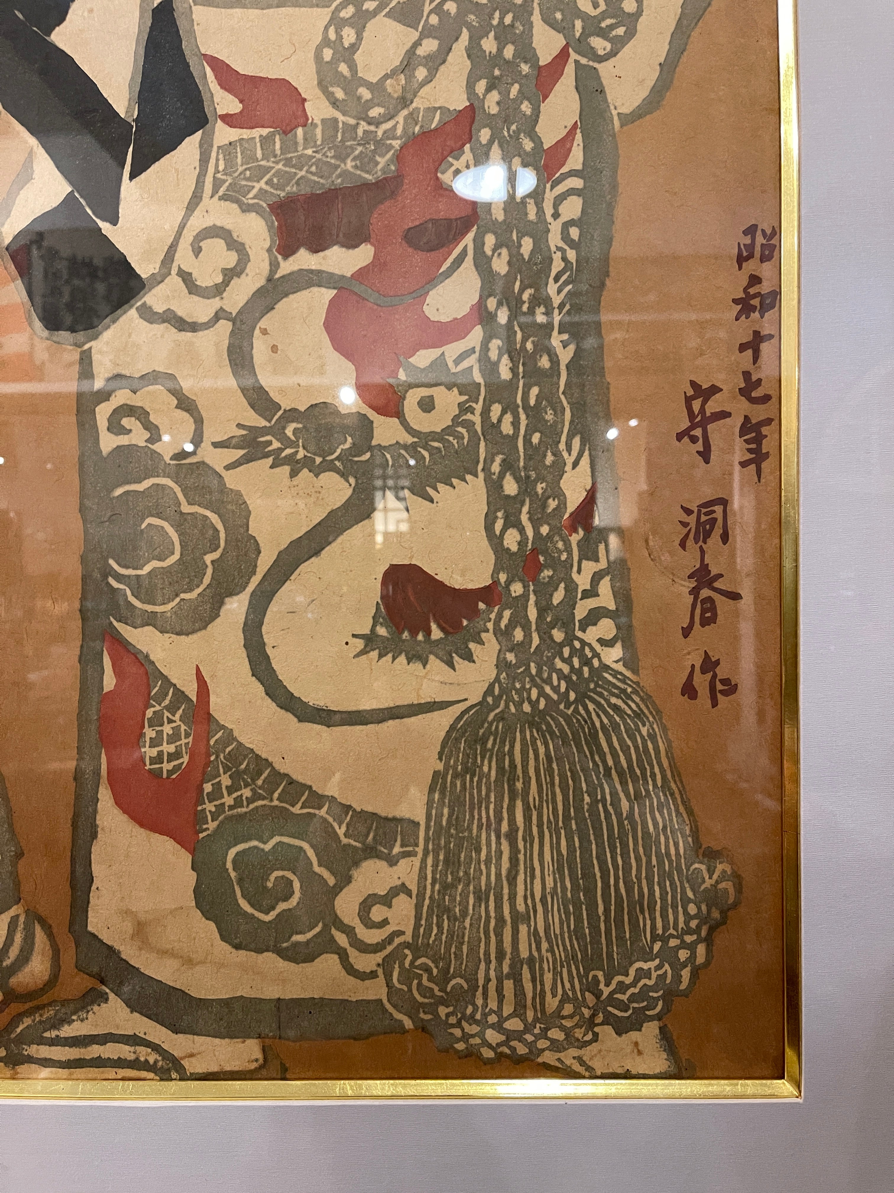 Japanese Woodblock Print By Mori Doshun