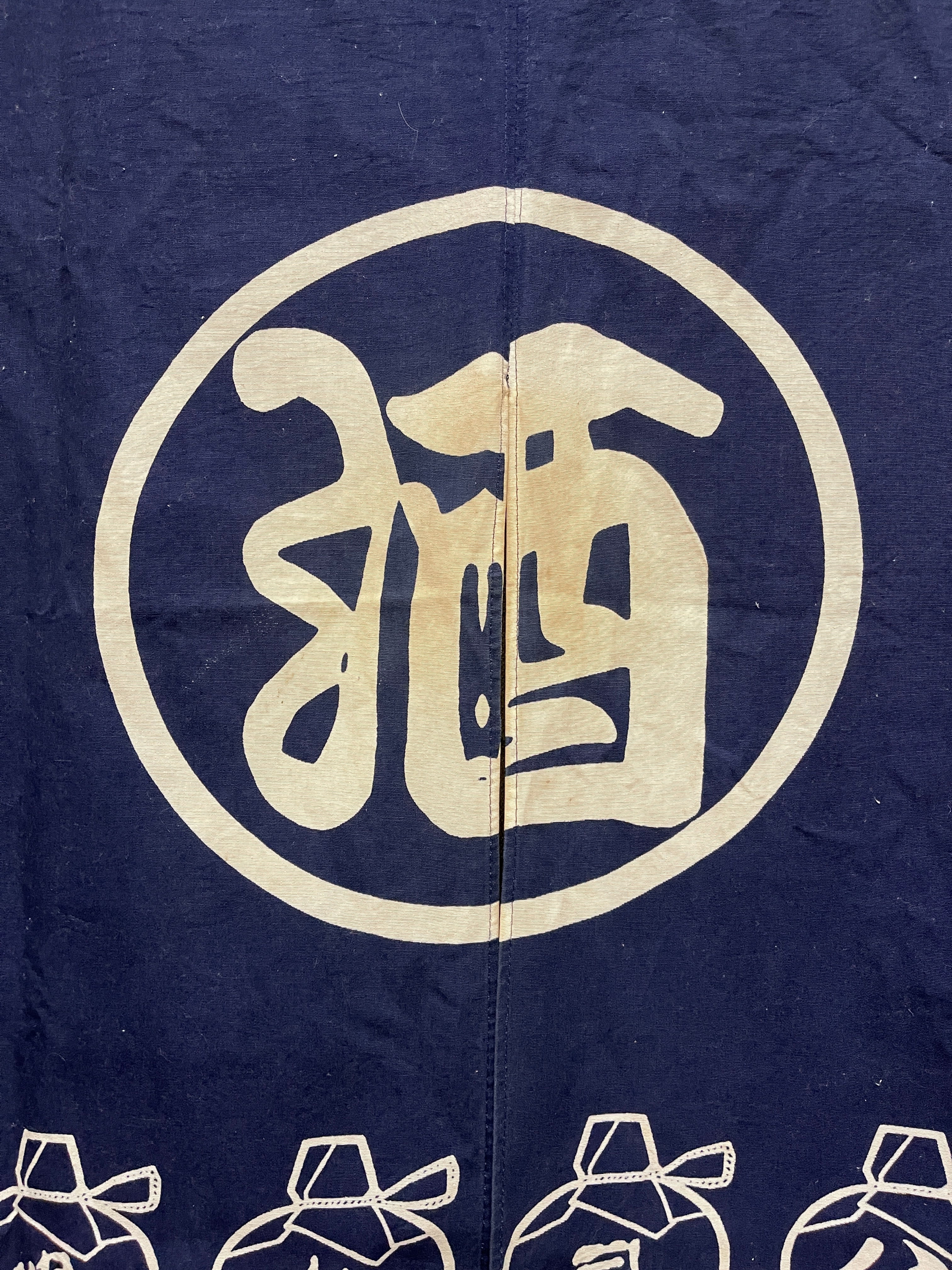 Vintage Japanese Cotton Noren, Panelled Curtain for Sake Store